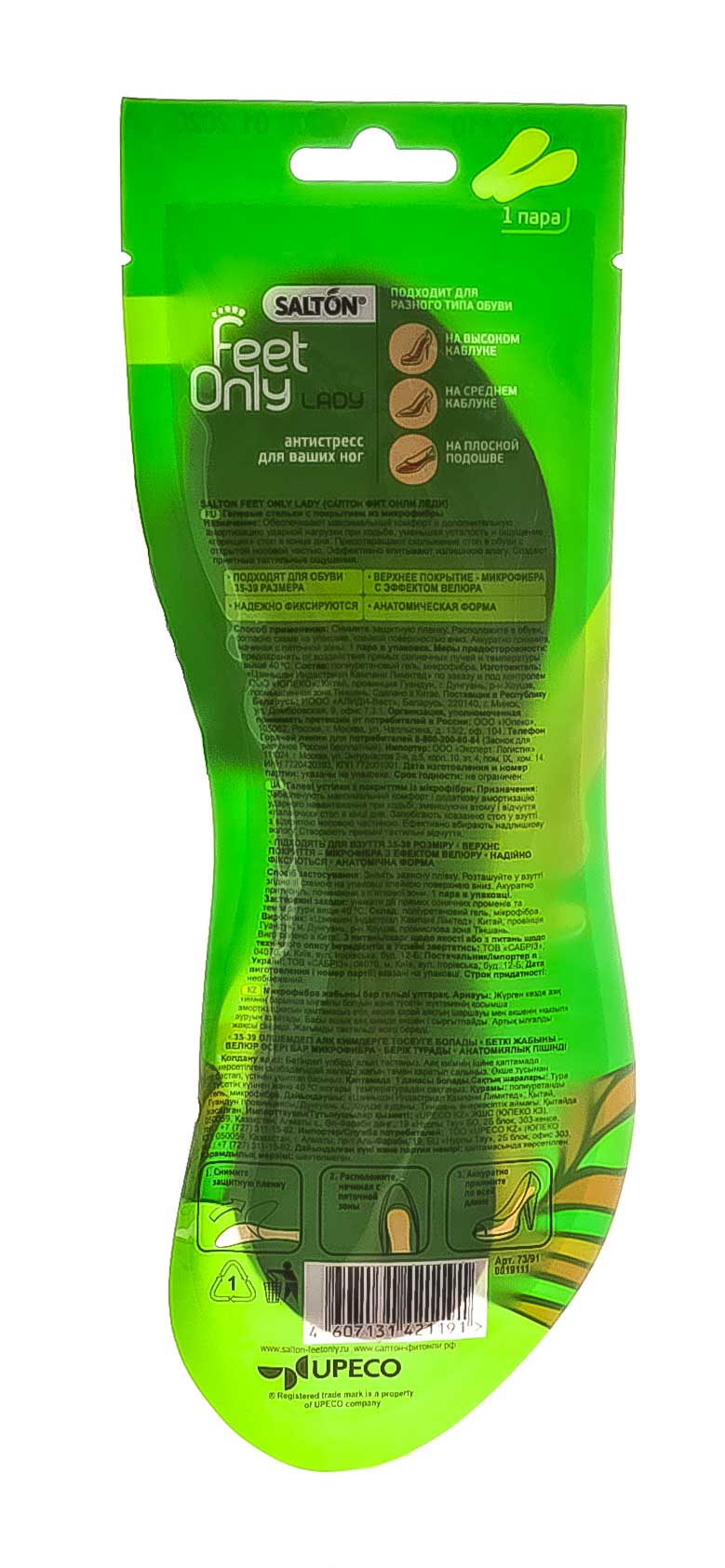 Салтон Гелевые стельки с покрытием из микрофибры 2 шт (Salton, Feet Only) фото 2