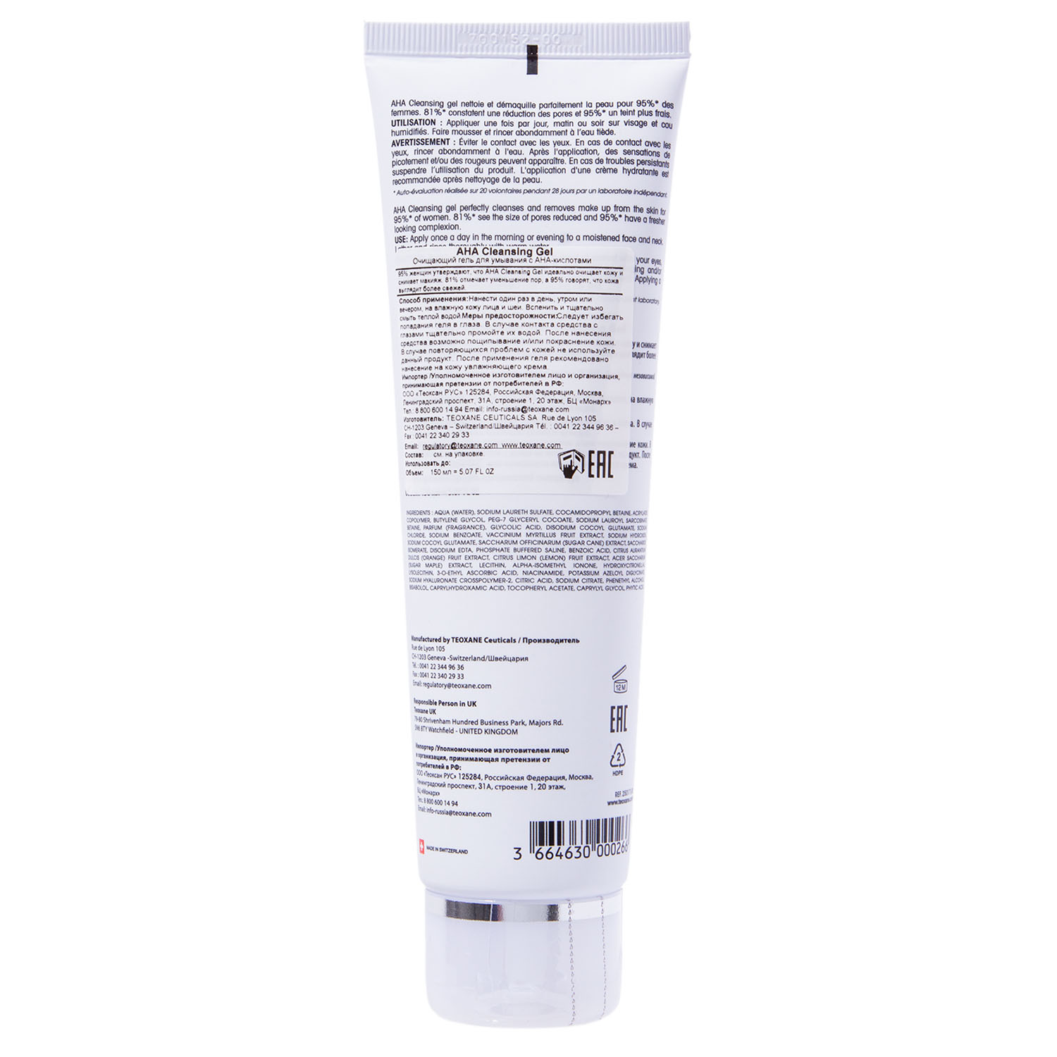 Теосиаль Очищающий гель для умывания с АНА кислотами, 150 мл (Teoxane, ) фото 2