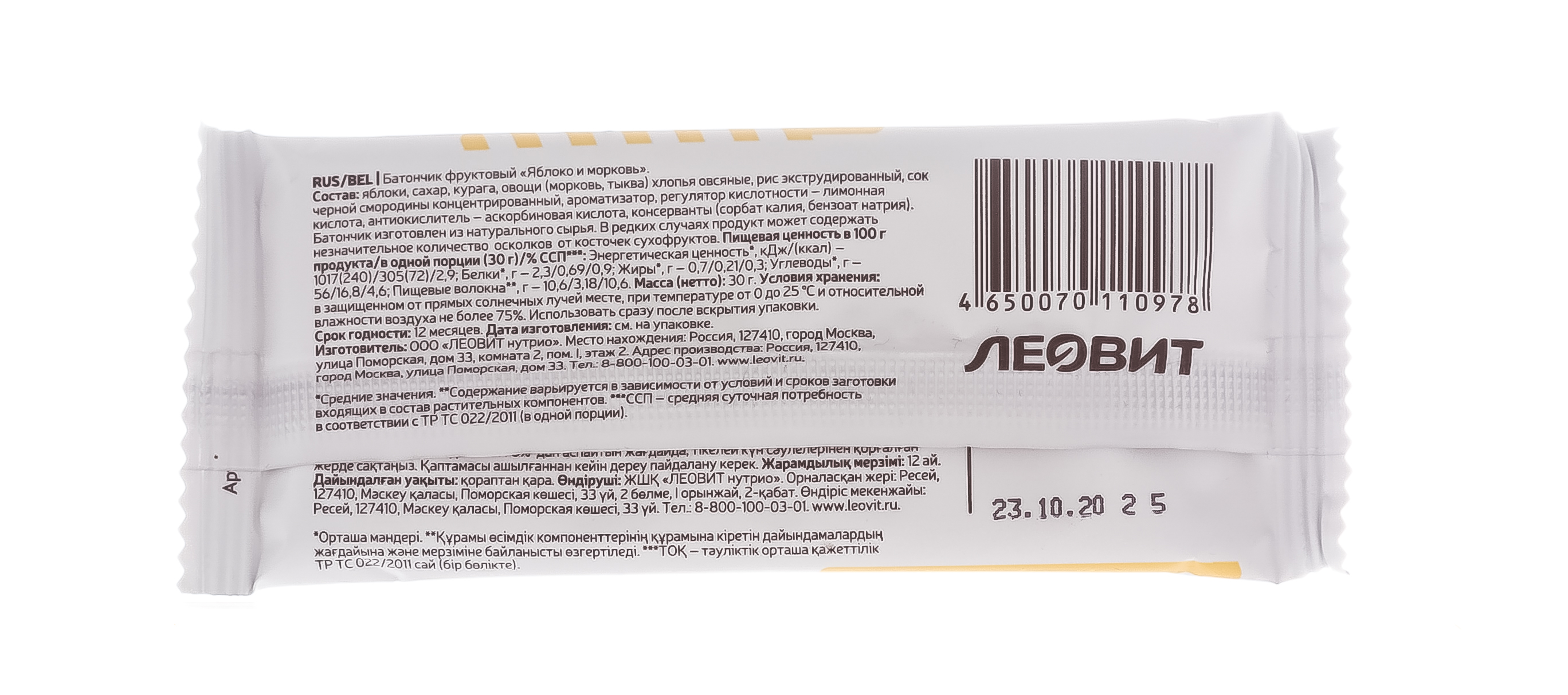 Леовит Батончик фруктовый Яблоко и морковь 30 гр (Леовит, Get Raw) фото 2