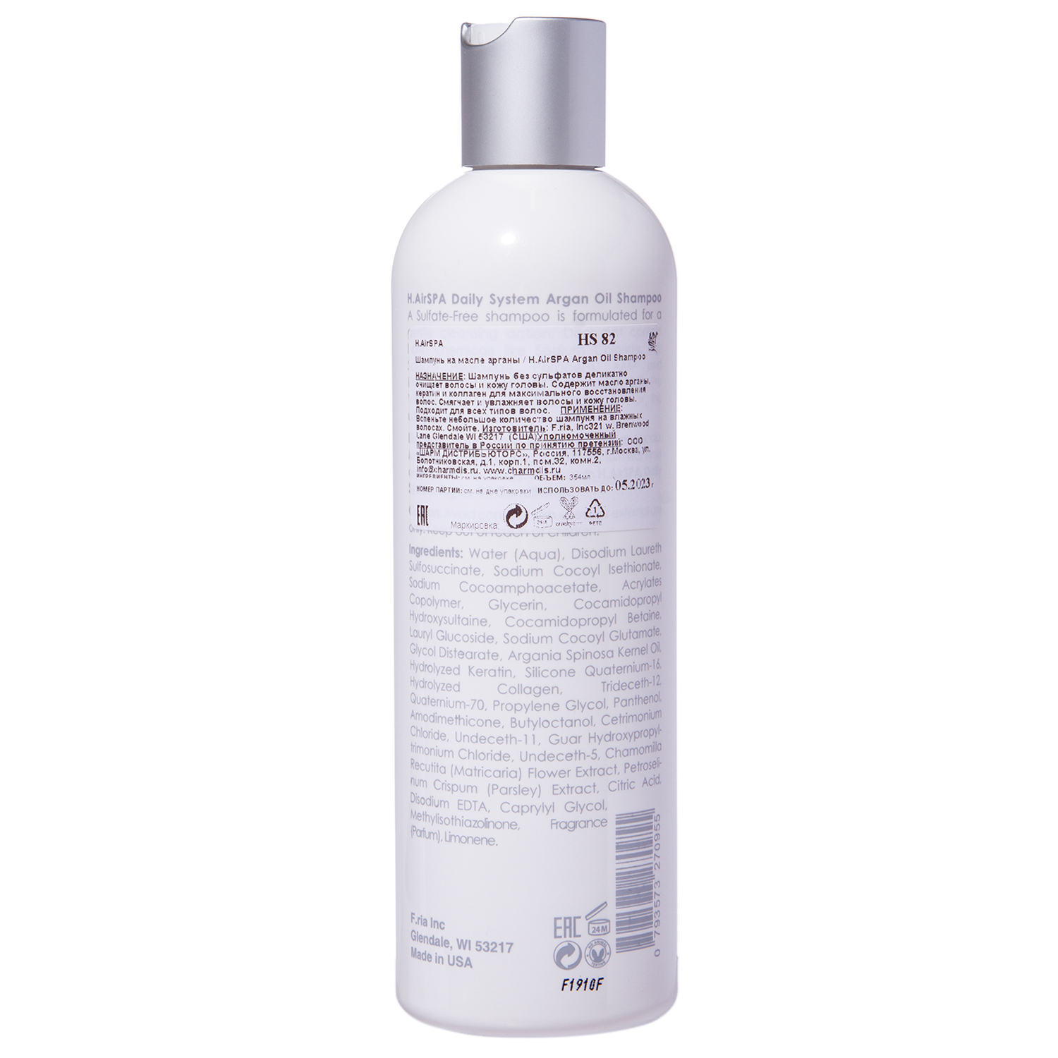 Хаир Спа Подарочный набор 