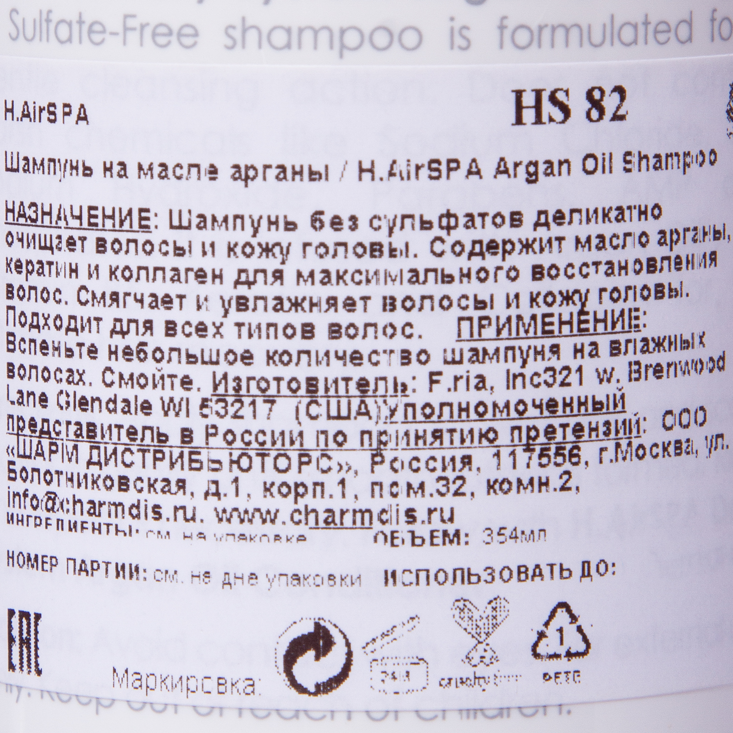 Хаир Спа Подарочный набор 