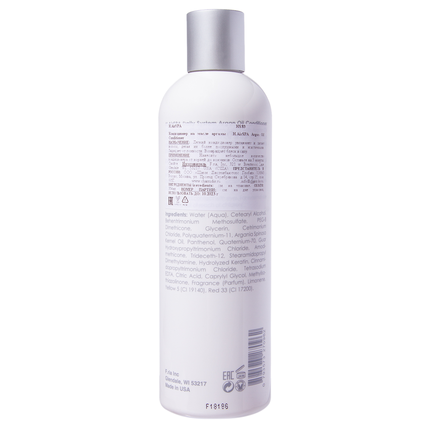 Хаир Спа Подарочный набор 