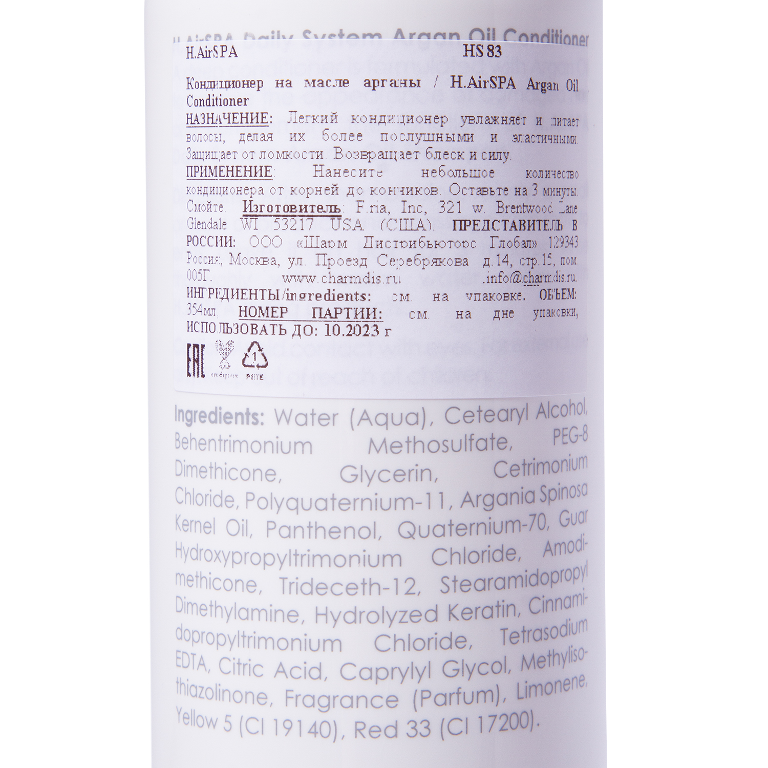 Хаир Спа Подарочный набор 