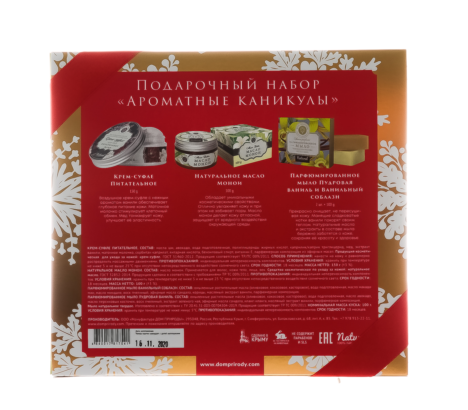  Подарочный набор 