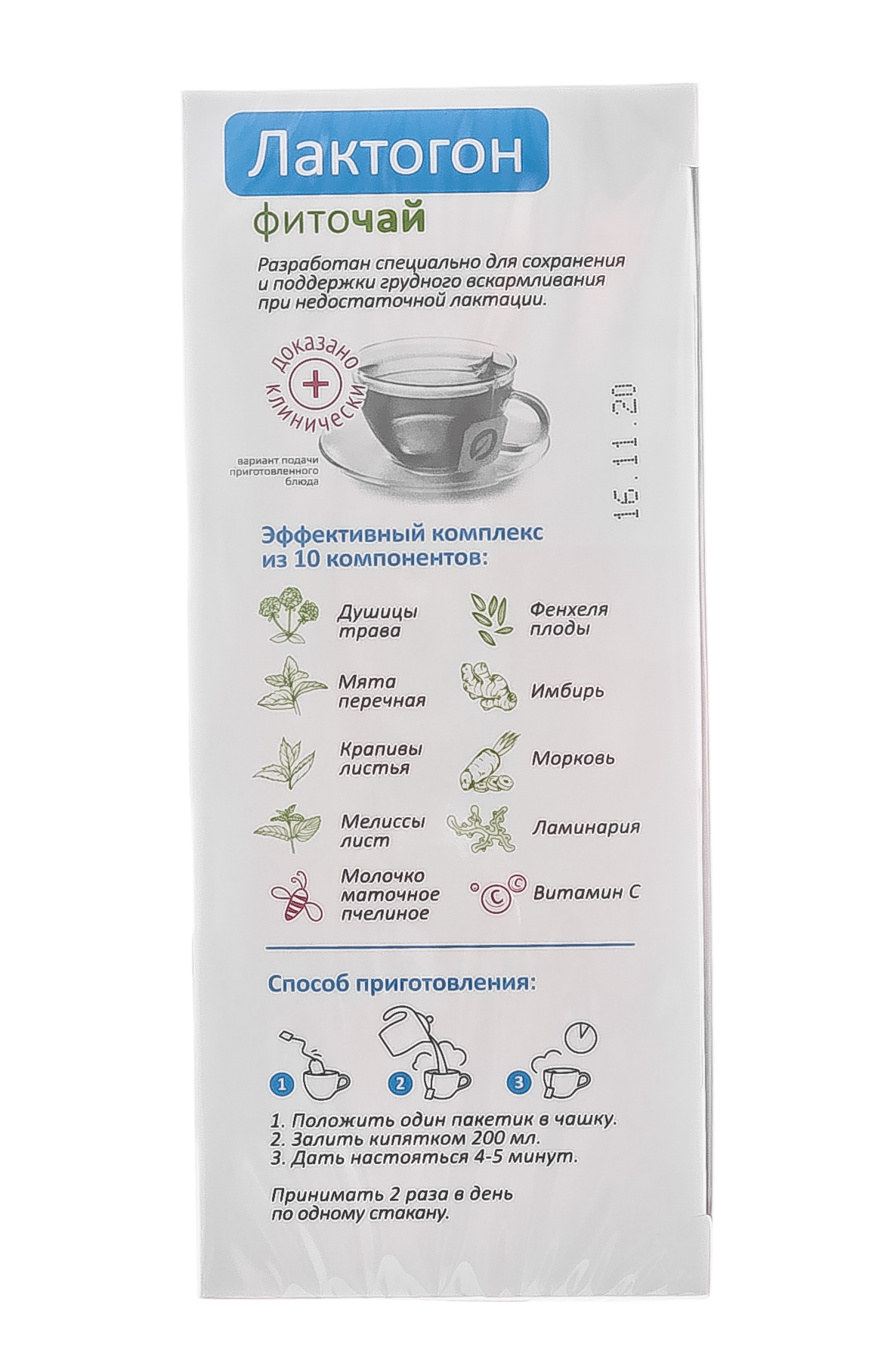 Леовит Напиток Фиточай Лактогон 25 пакетов по 1,5 гр (Леовит, Леовит) фото 3