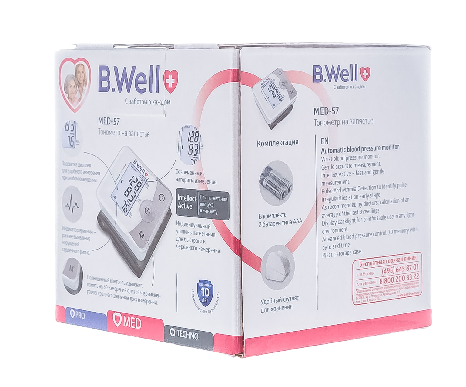 Би Велл Тонометр MED-57 автоматический на запястье с увеличенной манжетой 1 шт (B.Well, MED) фото 2