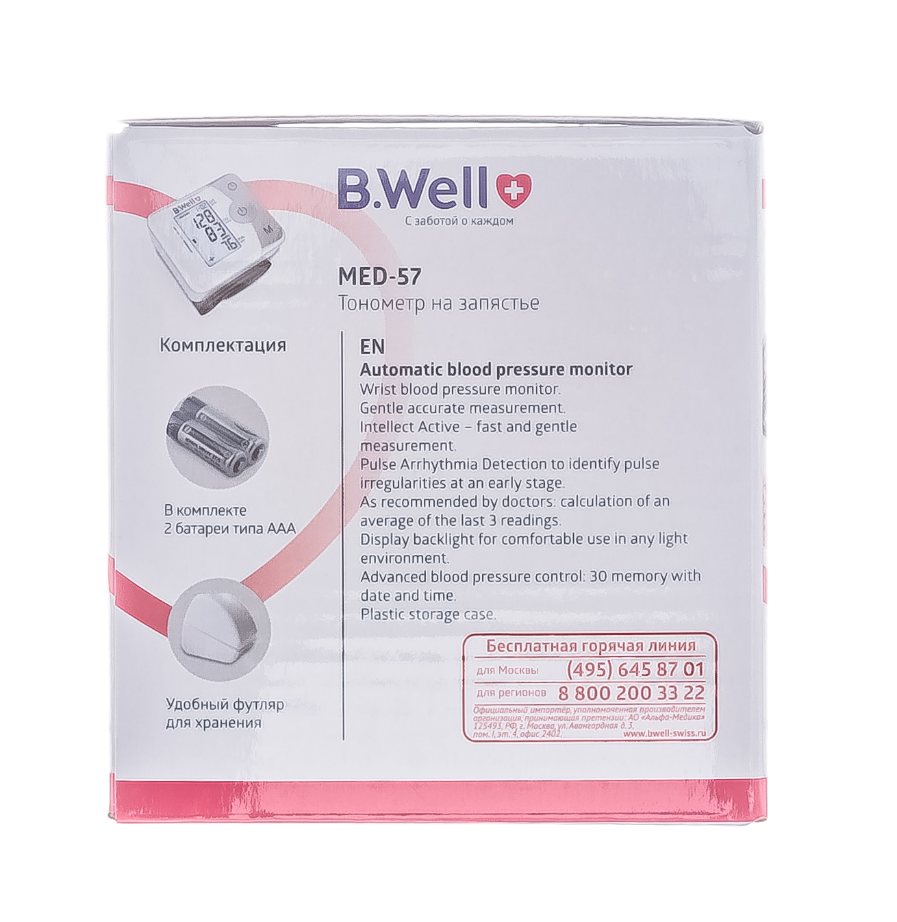 Би Велл Тонометр MED-57 автоматический на запястье с увеличенной манжетой 1 шт (B.Well, MED) фото 3