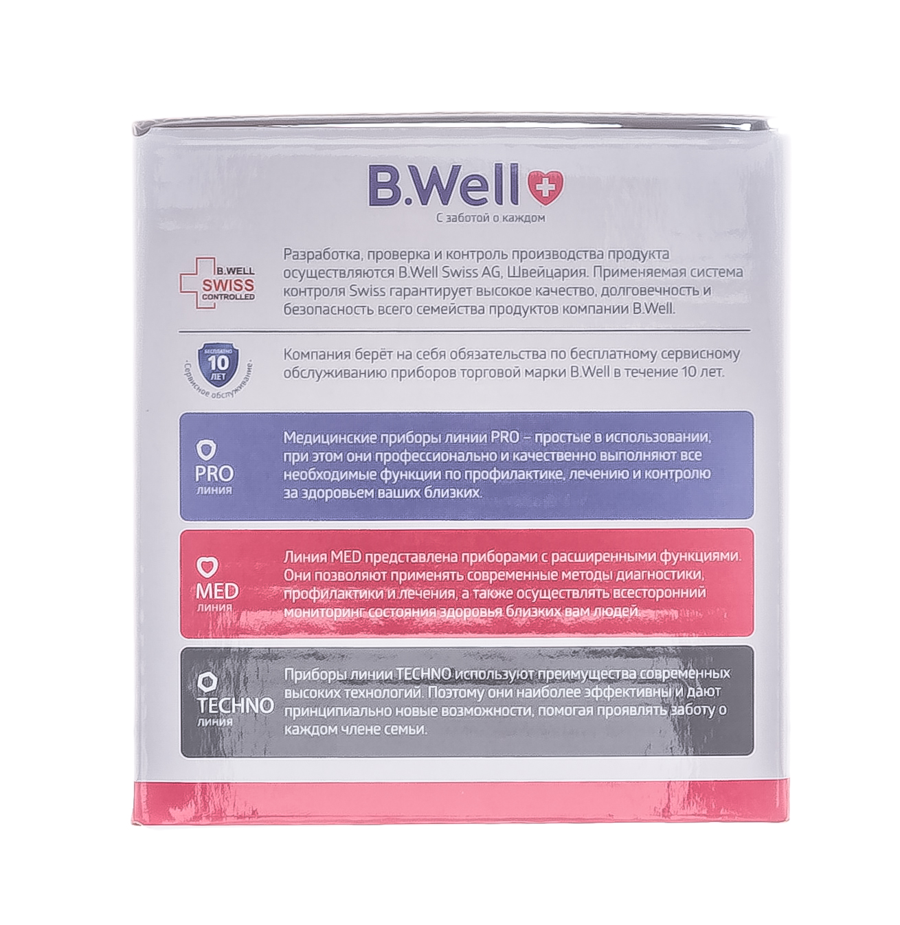 Би Велл Тонометр MED-57 автоматический на запястье с увеличенной манжетой 1 шт (B.Well, MED) фото 5