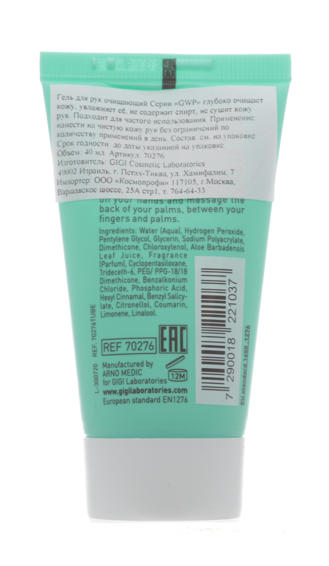 ДжиДжи Гель для рук Hand Defence Gel, 40 мл (GiGi, Where Ever You Are) фото 2