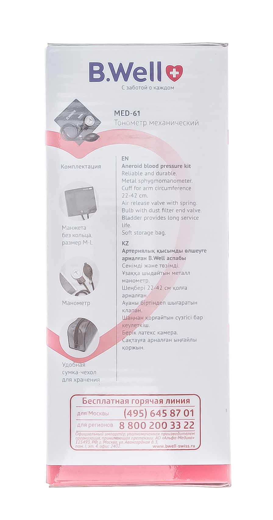 Би Велл Тонометр механический  MED-61 с профессиональной манжетой 1 шт (B.Well, MED) фото 5