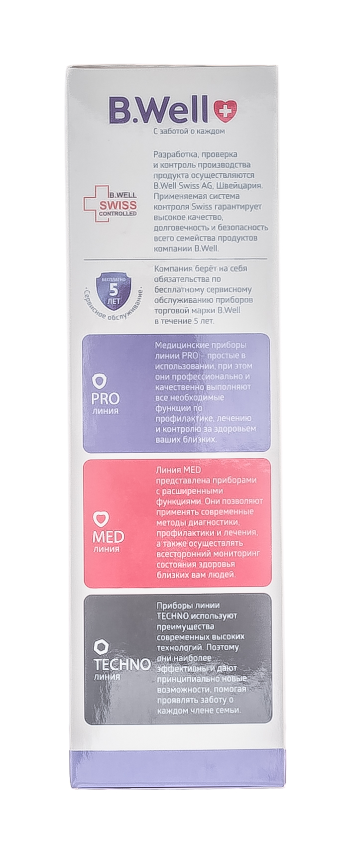 Би Велл Назальный аспиратор медицинский WC-150 компрессорный 1 шт (B.Well, MED) фото 3