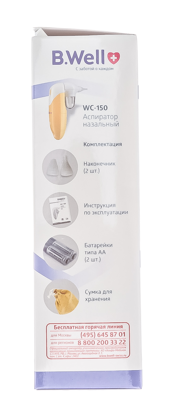 Би Велл Назальный аспиратор медицинский WC-150 компрессорный 1 шт (B.Well, MED) фото 4