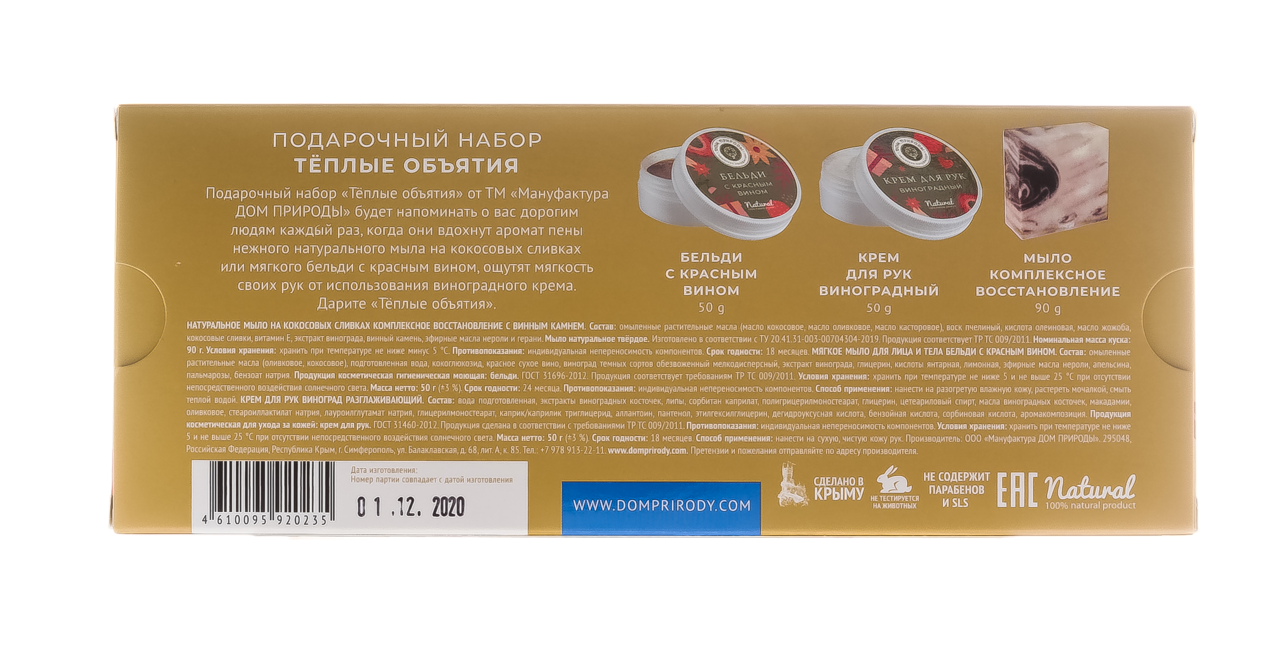  Подарочный набор 