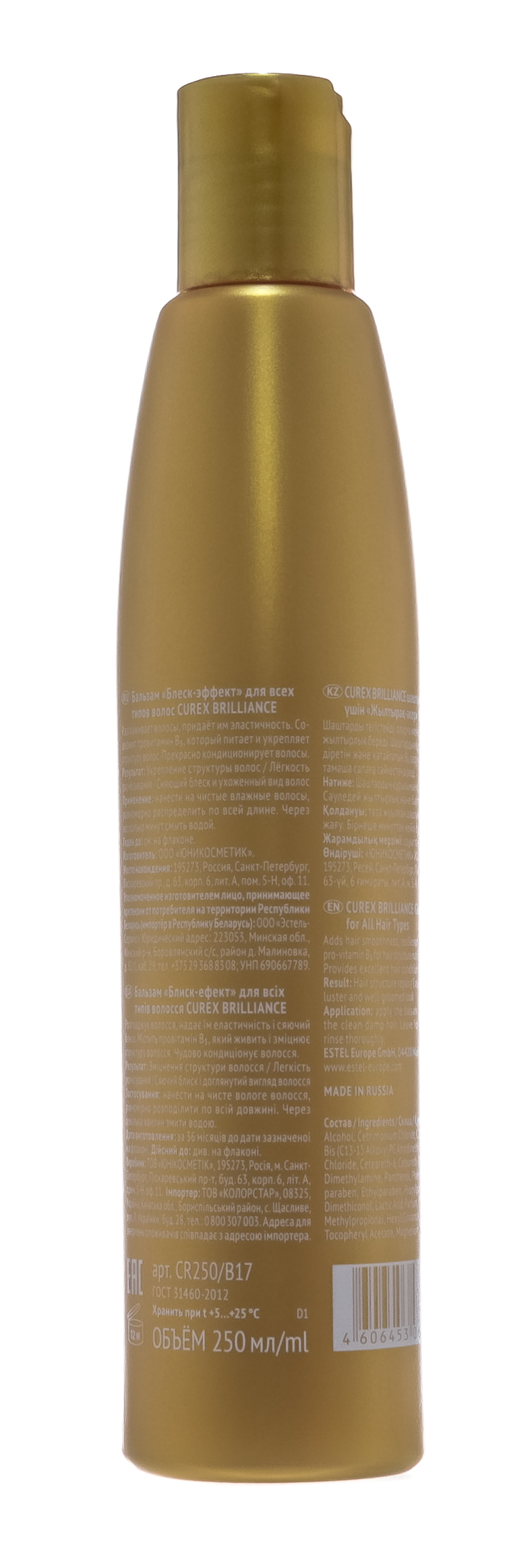 Эстель Бальзам для всех типов волос 