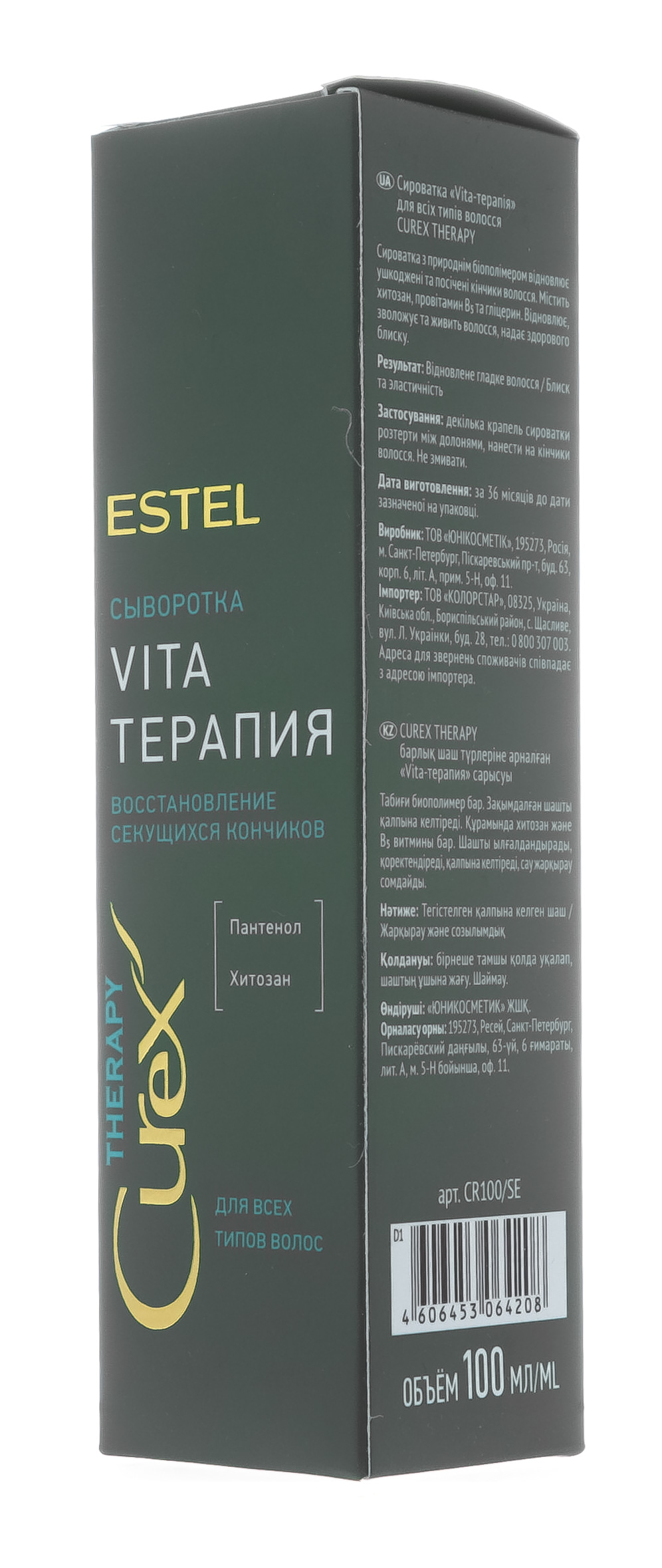 Эстель Сыворотка - Эликсир красоты для всех типов волос  Эстель Сыворотка - Эликсир красоты для всех типов волос