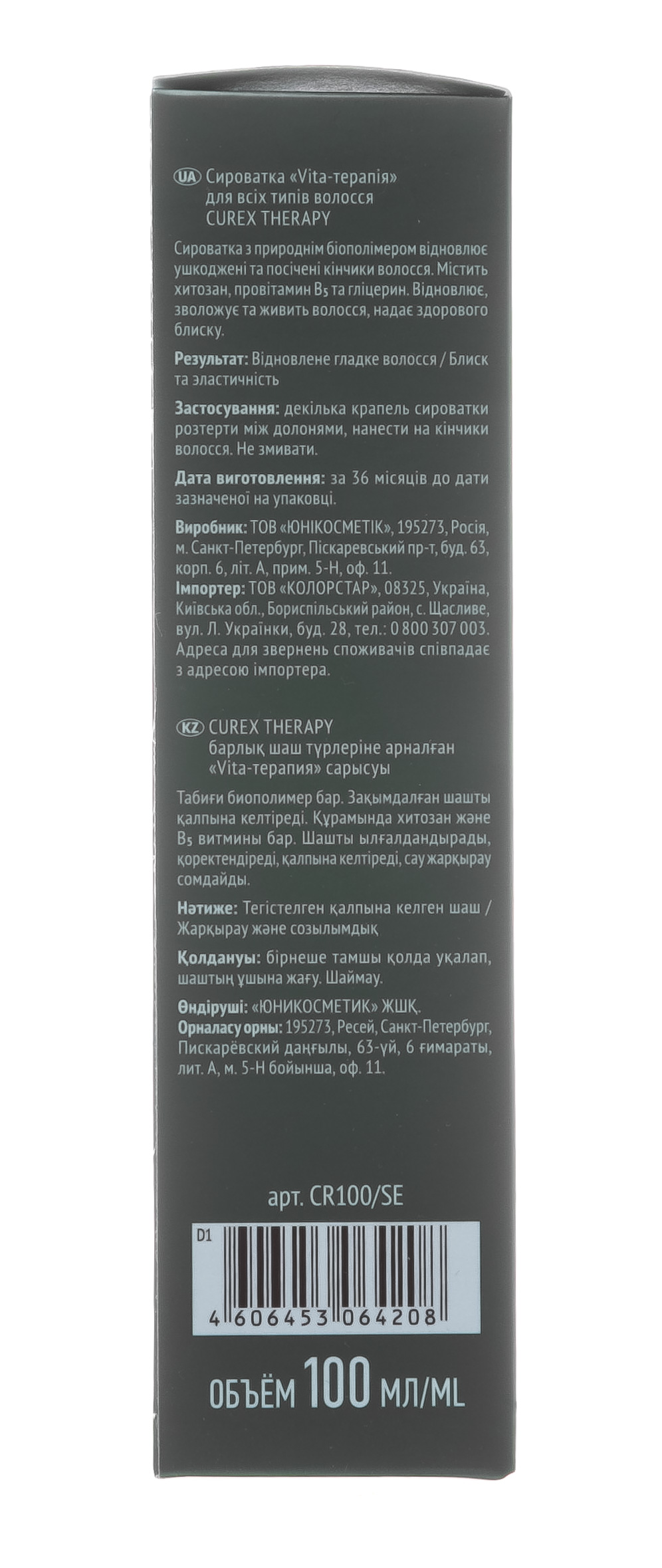 Эстель Сыворотка - Эликсир красоты для всех типов волос  Эстель Сыворотка - Эликсир красоты для всех типов волос