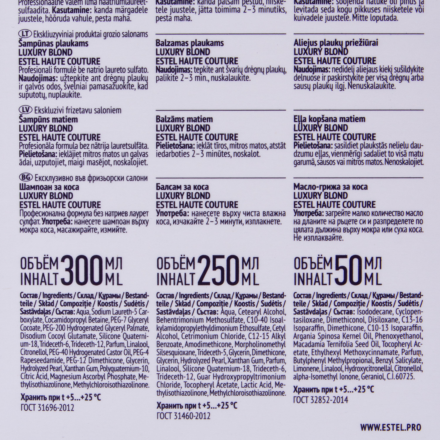 Эстель Набор Blond: Шампунь 300 мл, Бальзам 250 мл, Масло-уход 50 мл (Estel, Haute Couture) Эстель Набор Blond: Шампунь 300 мл, Бальзам 250 мл, Масло-уход 50 мл (Estel, Haute Couture) фото 5