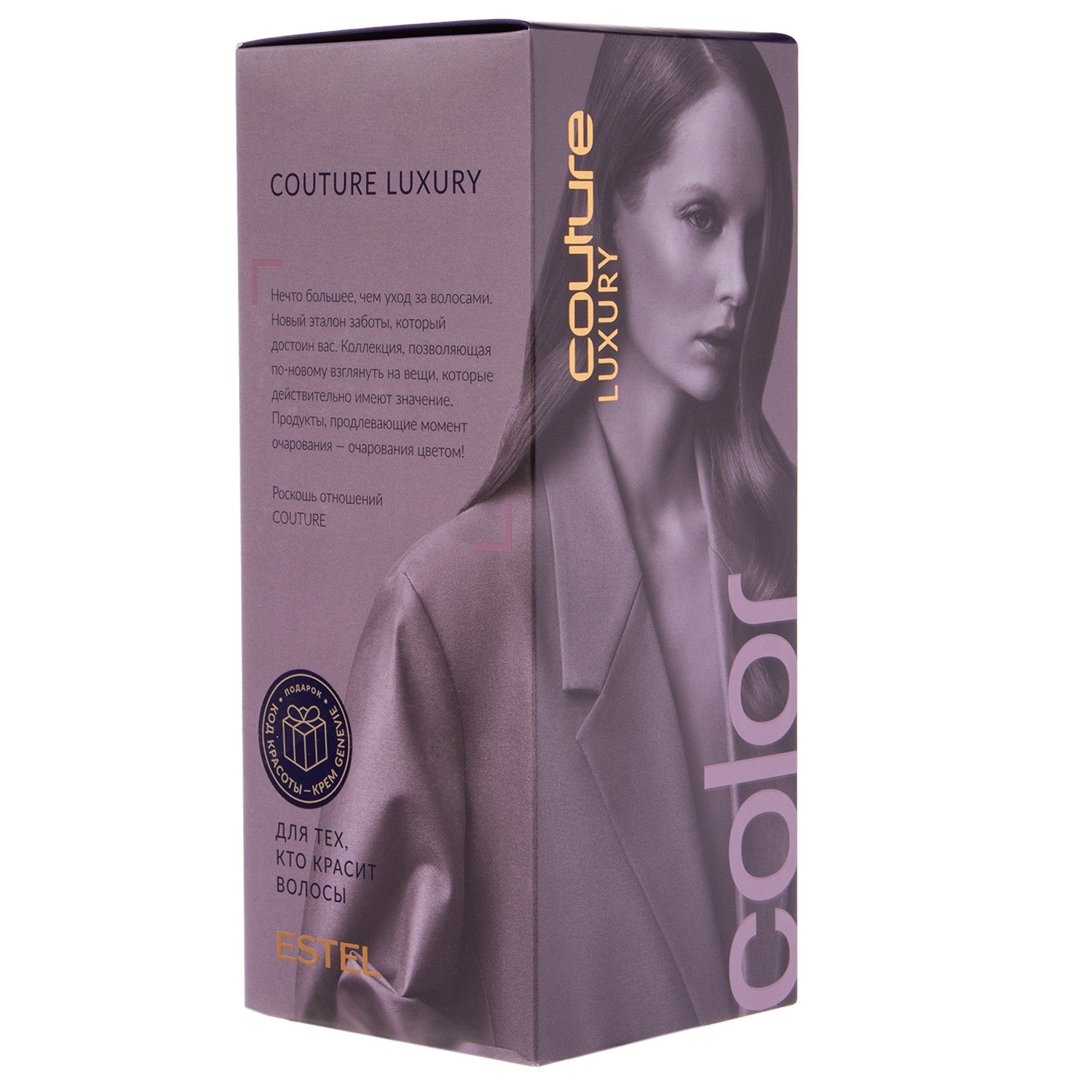 Эстель Набор Color Haute Couture: Шампунь 300 мл, Бальзам 250 мл, Двухфазный спрей 100 мл (Estel, Haute Couture) фото 1