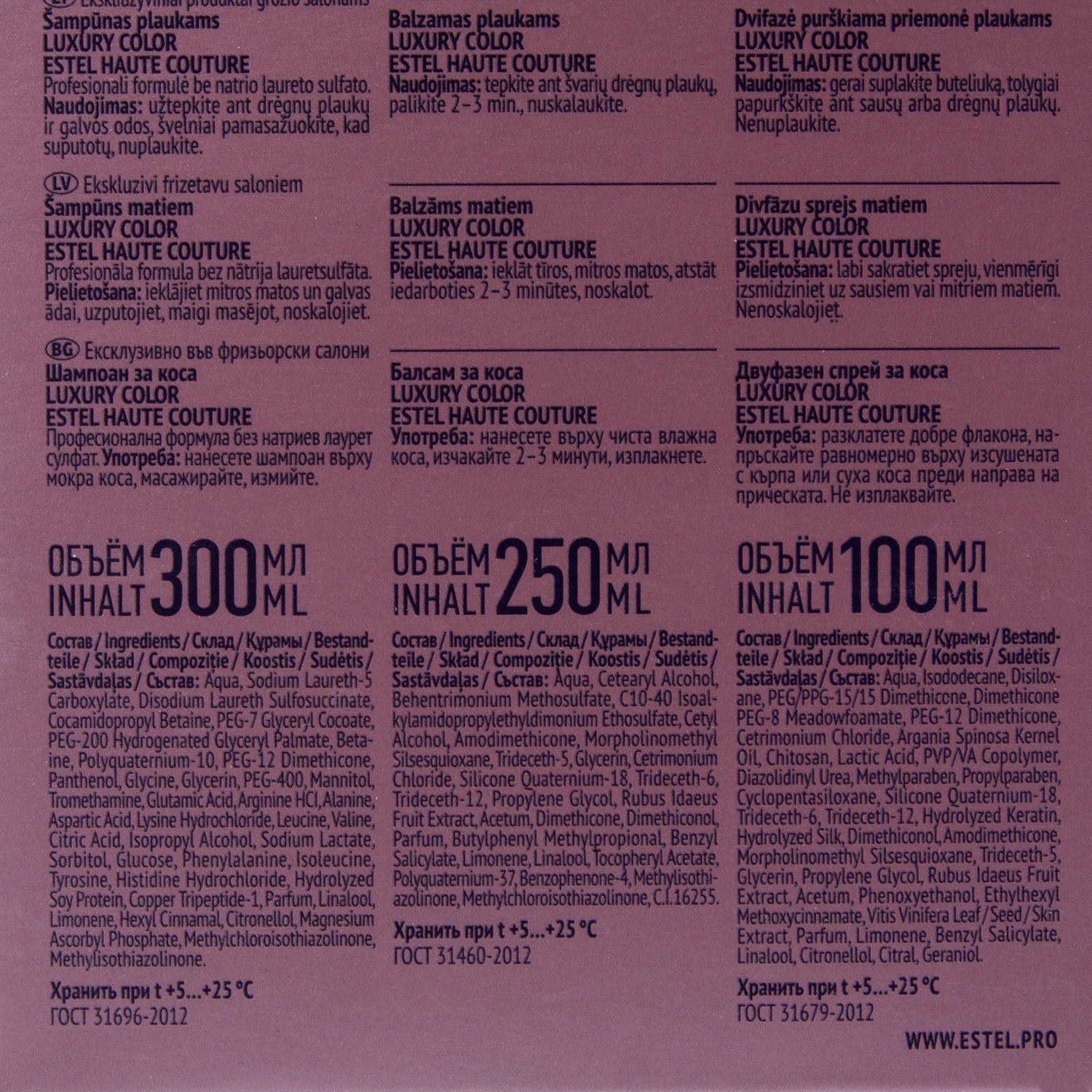 Эстель Набор Color Haute Couture: Шампунь 300 мл, Бальзам 250 мл, Двухфазный спрей 100 мл (Estel, Haute Couture) фото 5