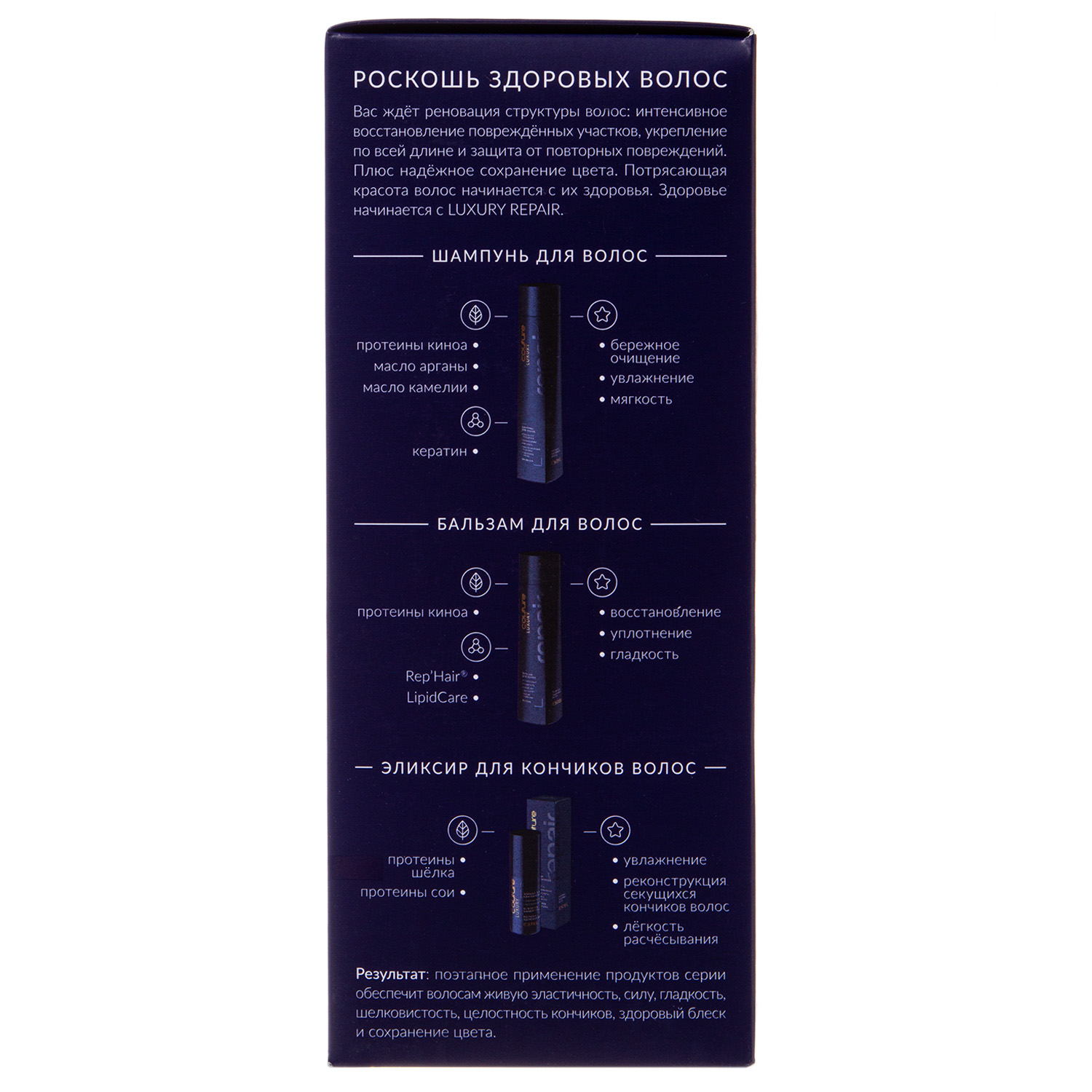 Эстель Набор Repair Haute Couture: Шампунь 300 мл, Бальзам 250 мл, Эликсир для кончиков 50 мл (Estel, Haute Couture) Эстель Набор Repair Haute Couture: Шампунь 300 мл, Бальзам 250 мл, Эликсир для кончиков 50 мл (Estel, Haute Couture) фото 3