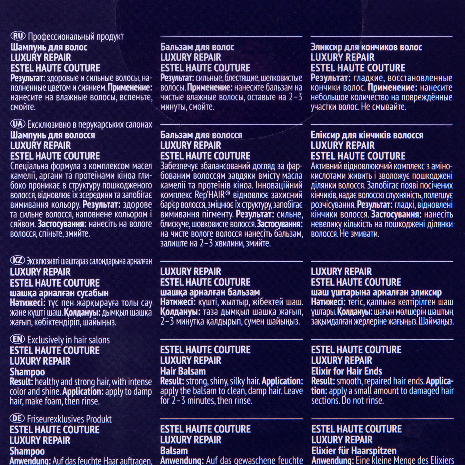 Эстель Набор Repair Haute Couture: Шампунь 300 мл, Бальзам 250 мл, Эликсир для кончиков 50 мл (Estel, Haute Couture) Эстель Набор Repair Haute Couture: Шампунь 300 мл, Бальзам 250 мл, Эликсир для кончиков 50 мл (Estel, Haute Couture) фото 4