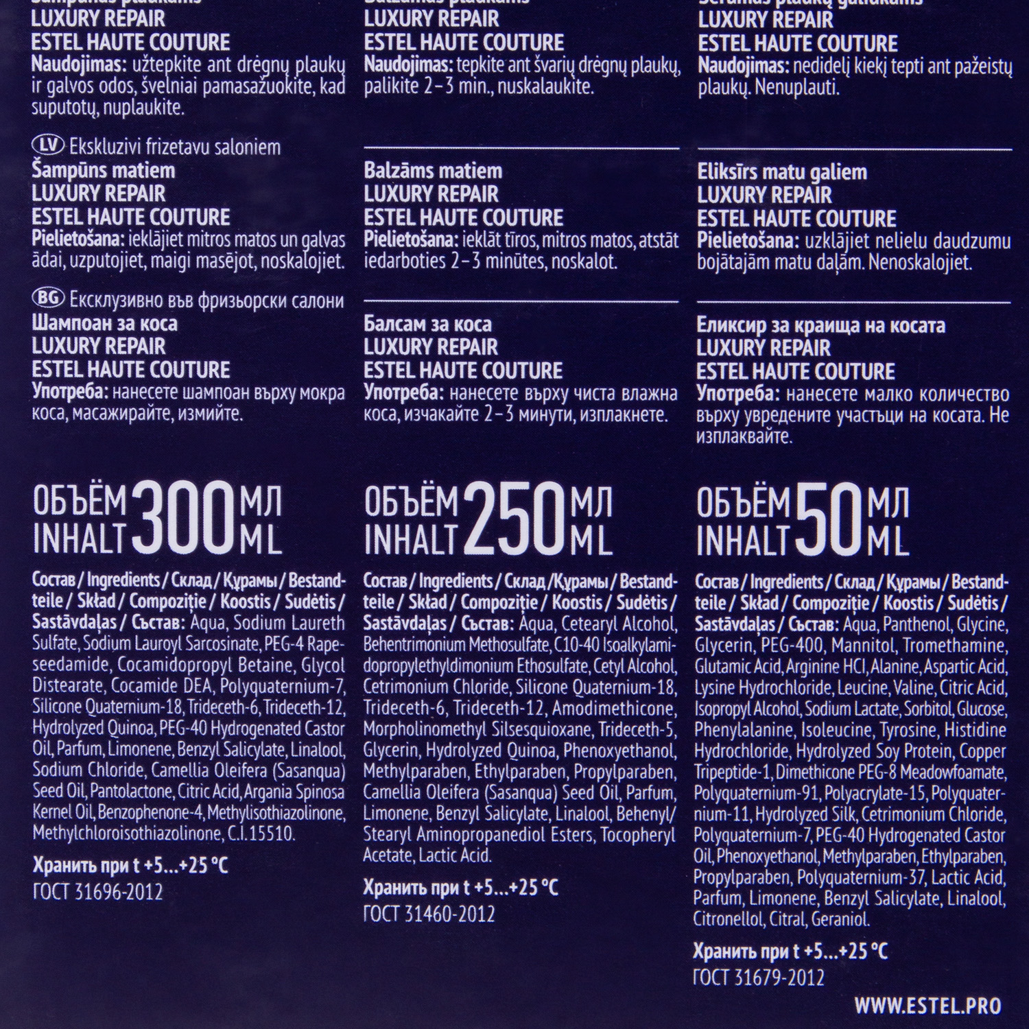 Эстель Набор Repair Haute Couture: Шампунь 300 мл, Бальзам 250 мл, Эликсир для кончиков 50 мл (Estel, Haute Couture) Эстель Набор Repair Haute Couture: Шампунь 300 мл, Бальзам 250 мл, Эликсир для кончиков 50 мл (Estel, Haute Couture) фото 5