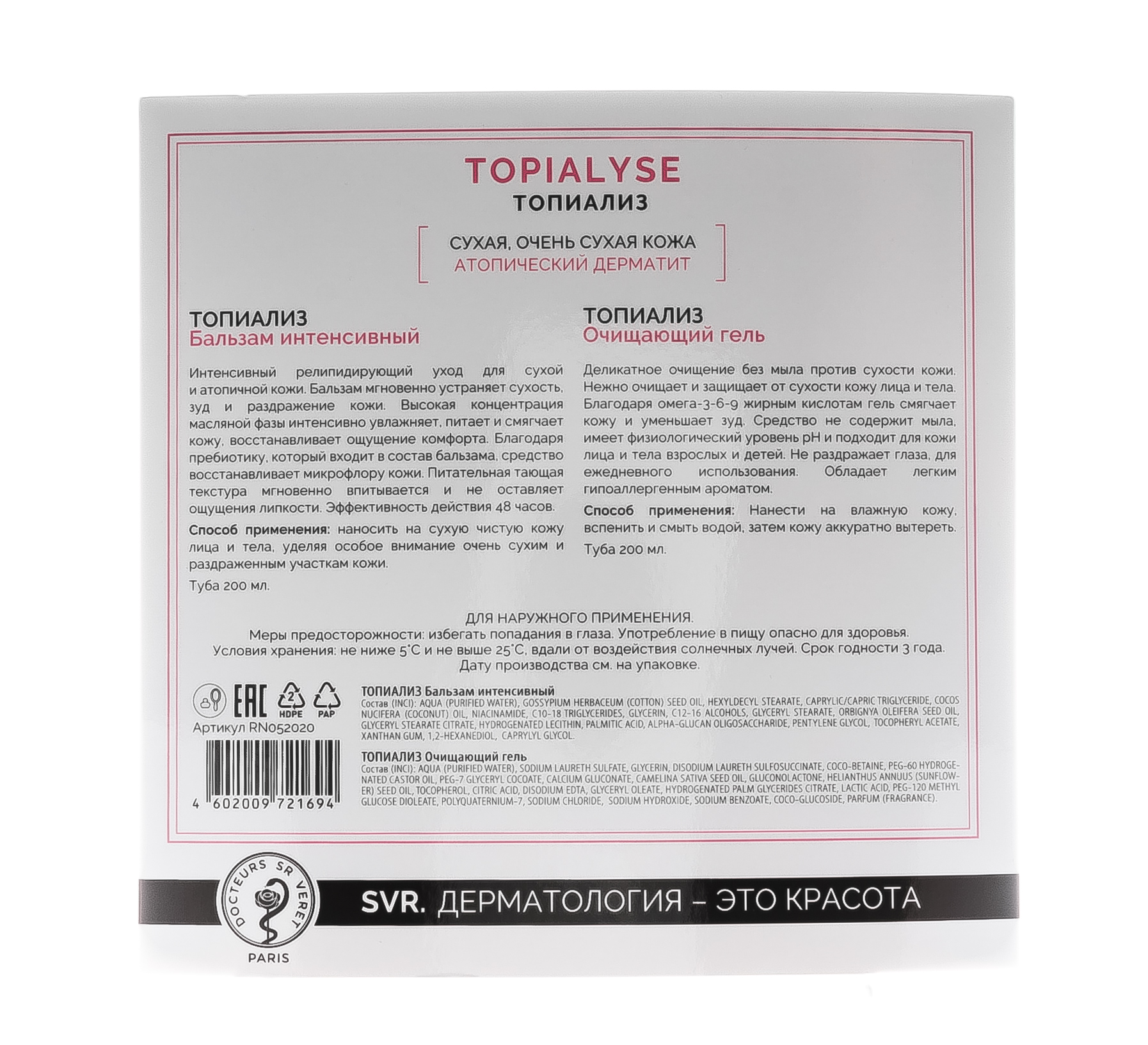 СВР Подарочный набор 