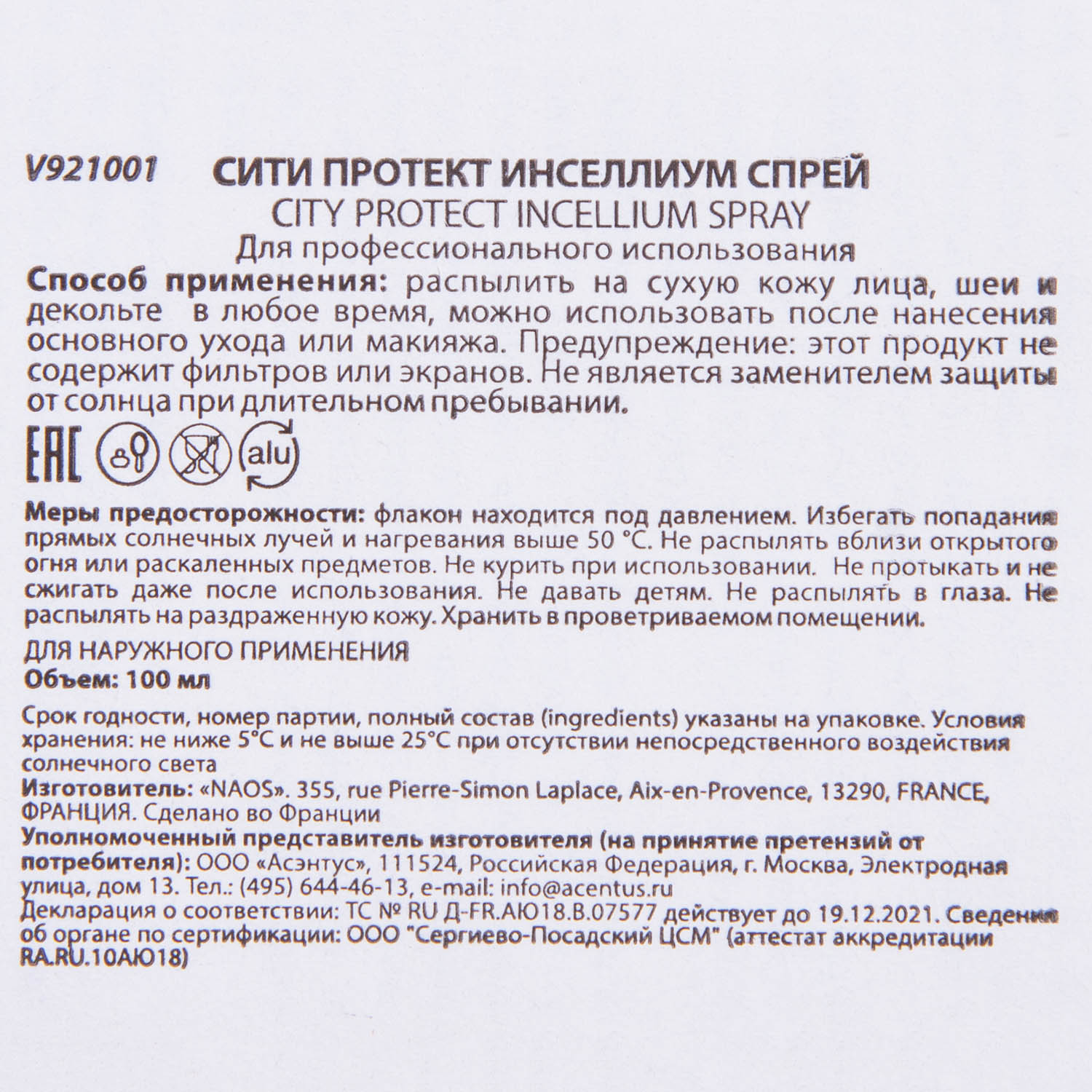 Институт Эстедерм Защитный спрей с клеточной водой InCellium, 100 мл (Institut Esthederm, City) фото 4