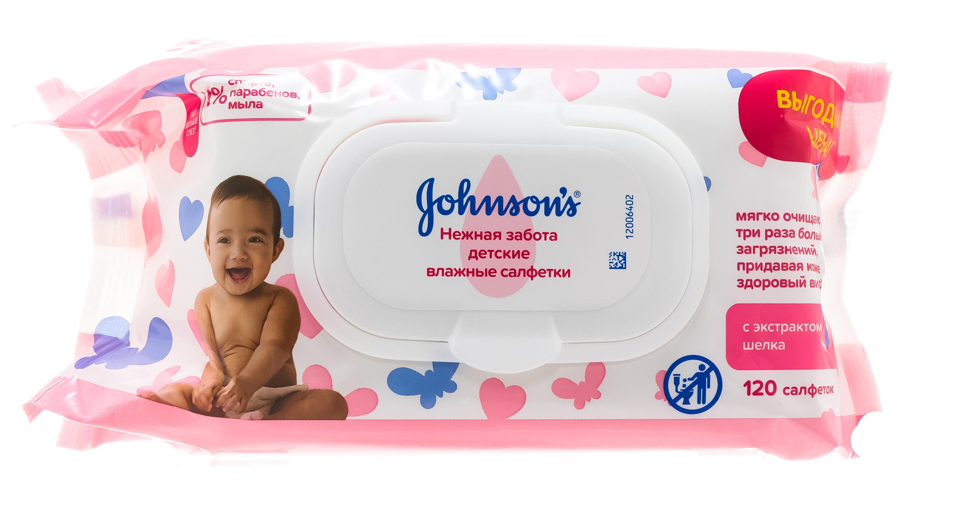 Джонсонс Беби Детские влажные салфетки «Нежная забота» 120 шт (Johnson's Baby, Для тела) фото 1