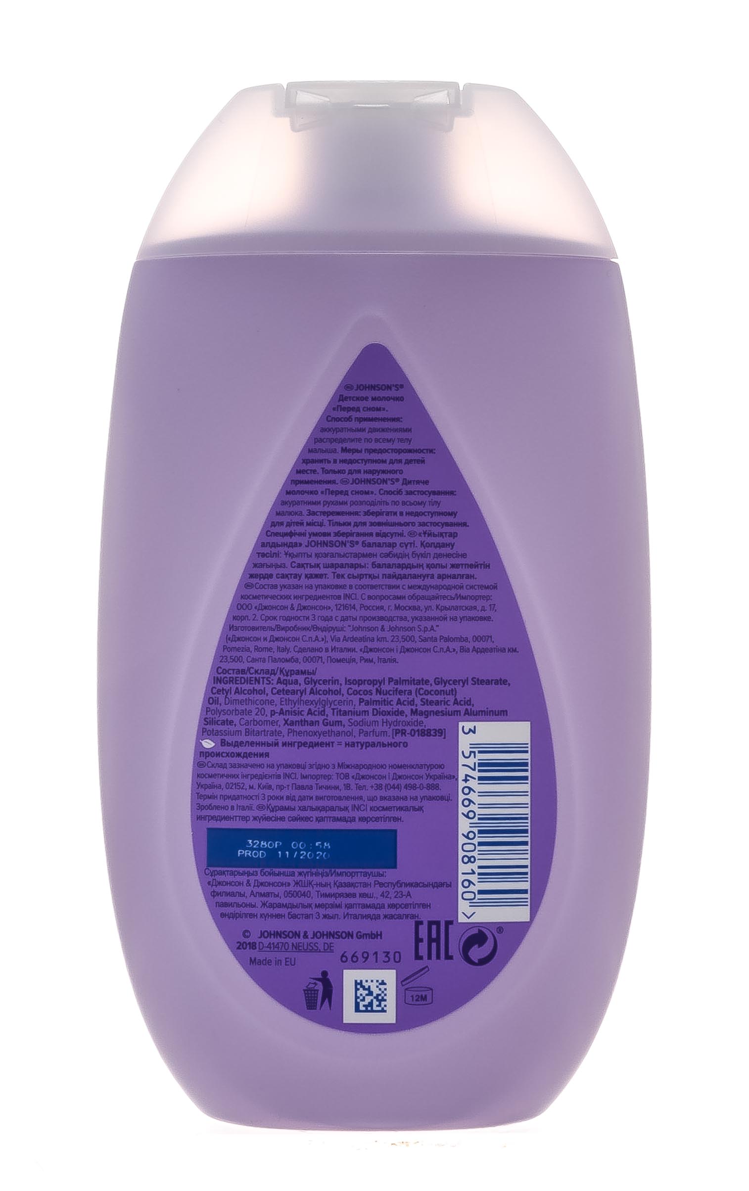 Джонсонс Беби Детское молочко «Перед сном» 300 мл (Johnson's Baby, Для тела) фото 2