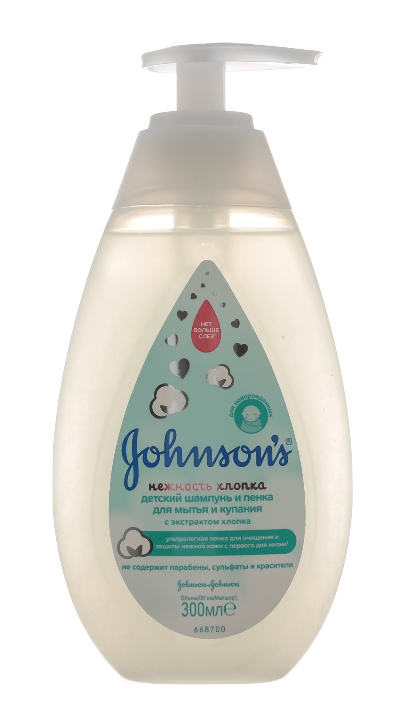 Джонсонс Беби Детский шампунь и пенка для мытья и купания «Нежность хлопка» 300 мл (Johnson's Baby, Для купания) фото 1