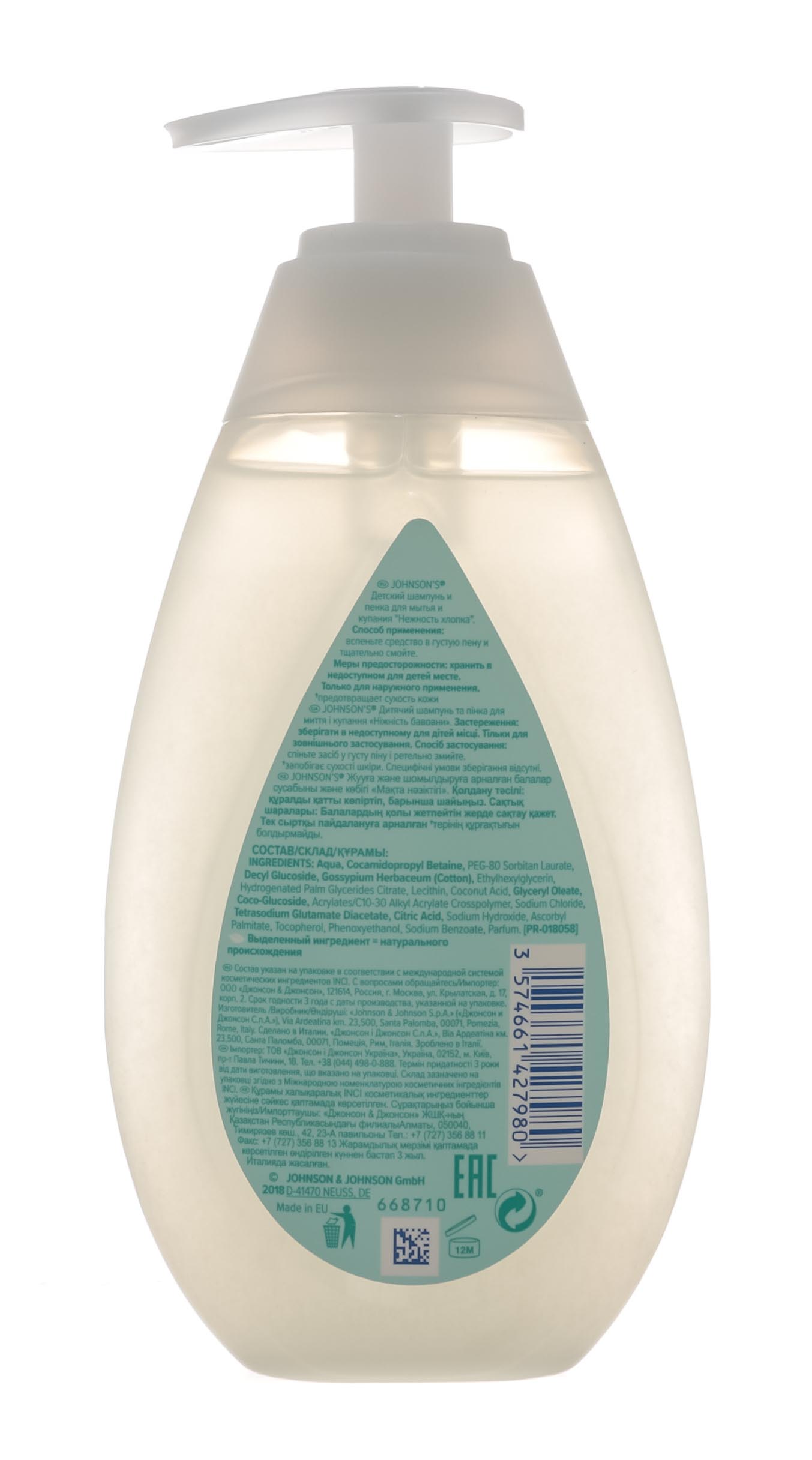 Джонсонс Беби Детский шампунь и пенка для мытья и купания «Нежность хлопка» 300 мл (Johnson's Baby, Для купания) фото 2