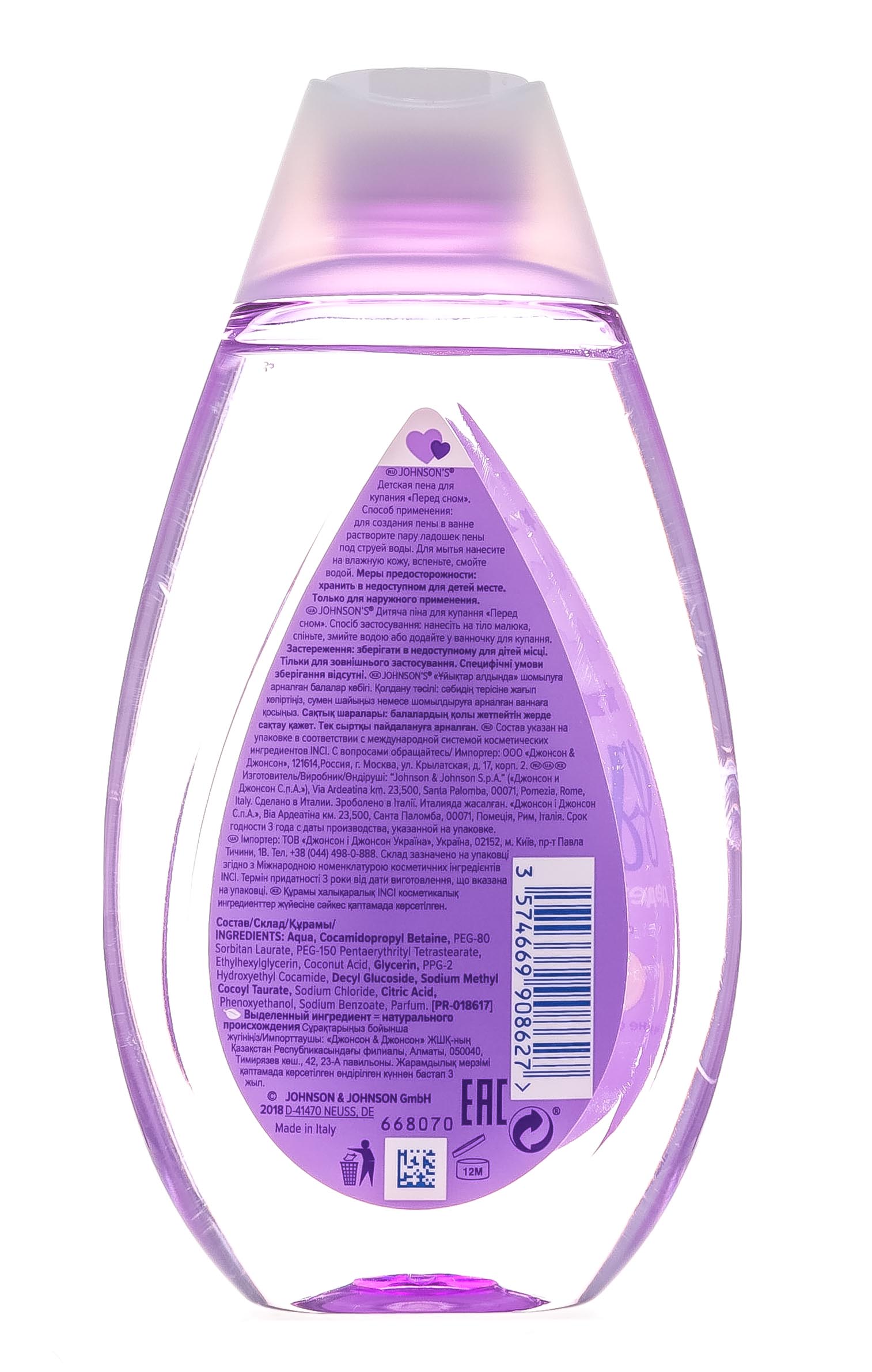 Джонсонс Беби Детская пена для купания «Перед сном» 300 мл (Johnson's Baby, Для купания) фото 3