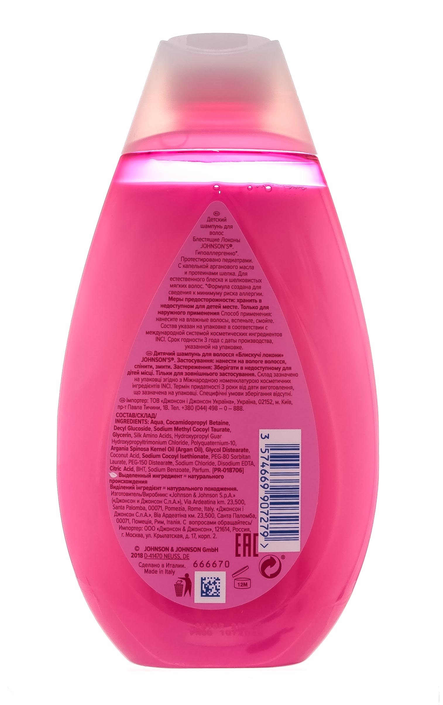 Джонсонс Беби Детский шампунь для волос «Блестящие локоны», 300 мл (Johnson's Baby, Для волос) фото 1