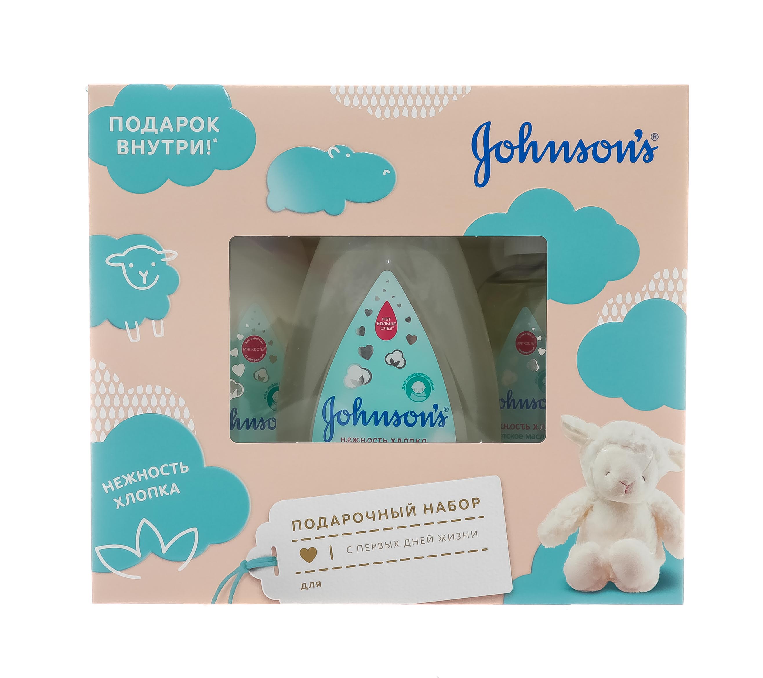 Джонсонс Беби Подарочный набор «Нежность хлопка», 1 шт (Johnson's Baby, ) фото 0