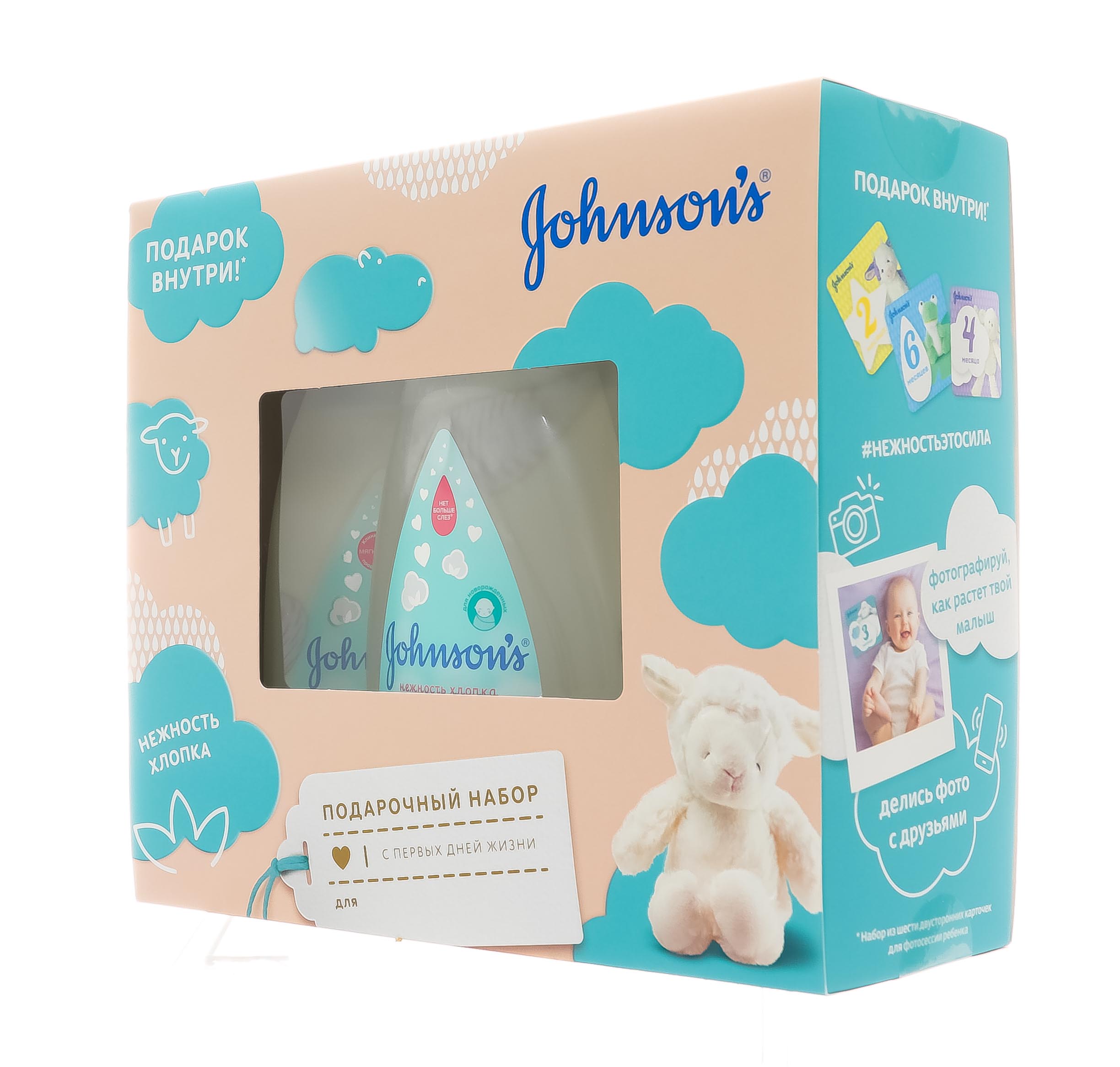 Джонсонс Беби Подарочный набор «Нежность хлопка», 1 шт (Johnson's Baby, ) фото 1