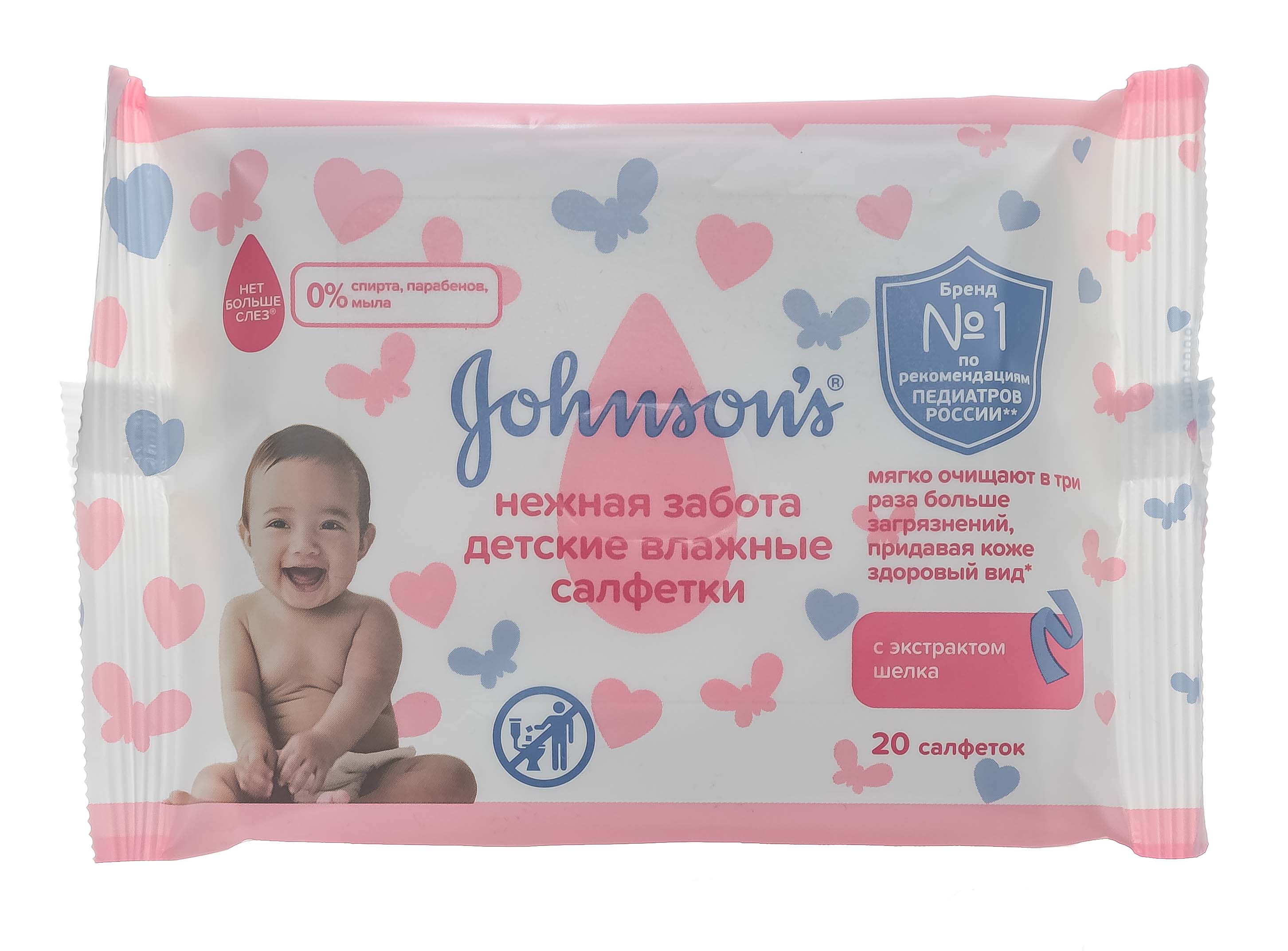 Джонсонс Беби Детские влажные салфетки «Нежная забота» 20 шт (Johnson's Baby, Для тела) фото 1