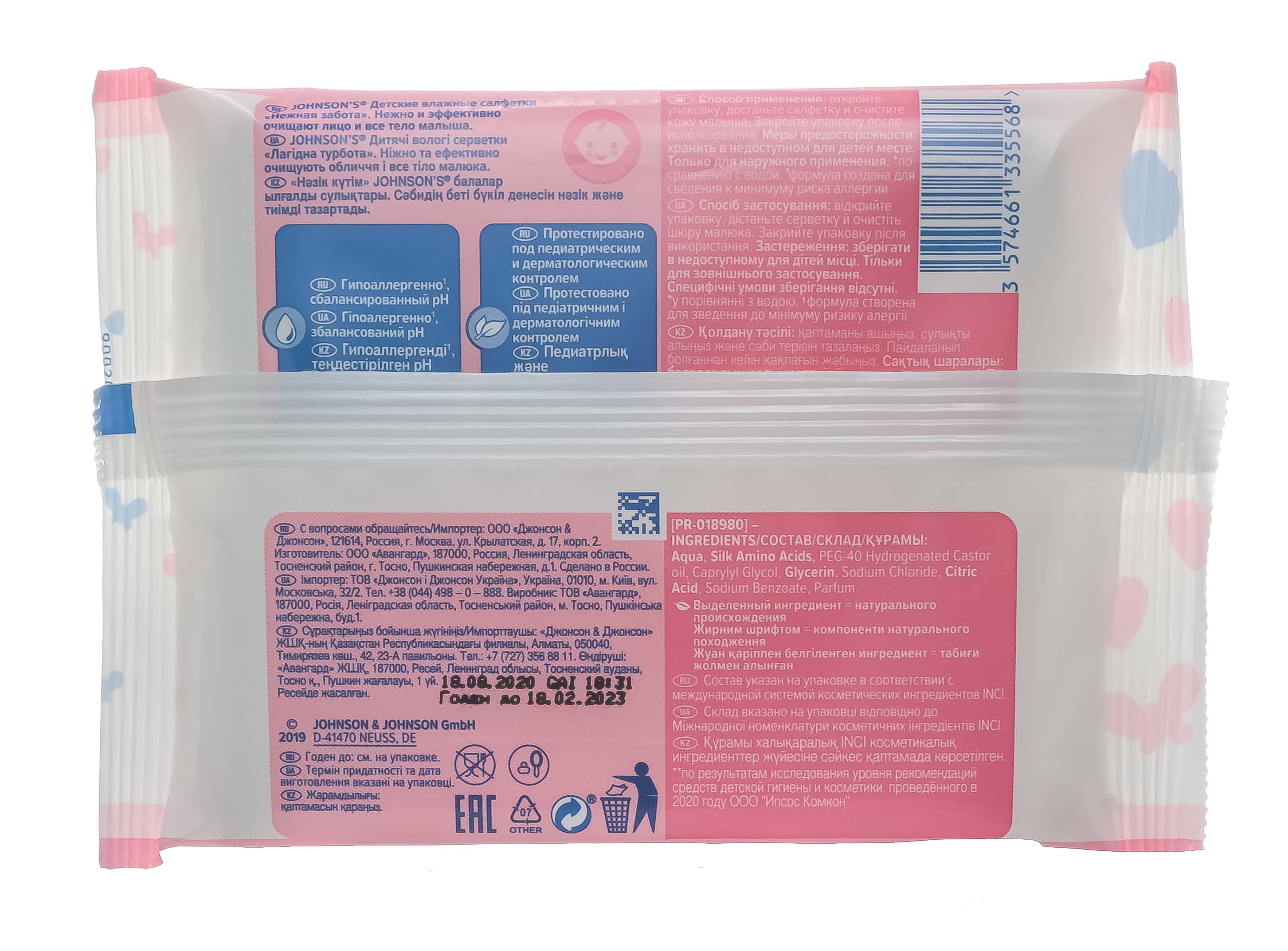 Джонсонс Беби Детские влажные салфетки «Нежная забота» 20 шт (Johnson's Baby, Для тела) фото 2