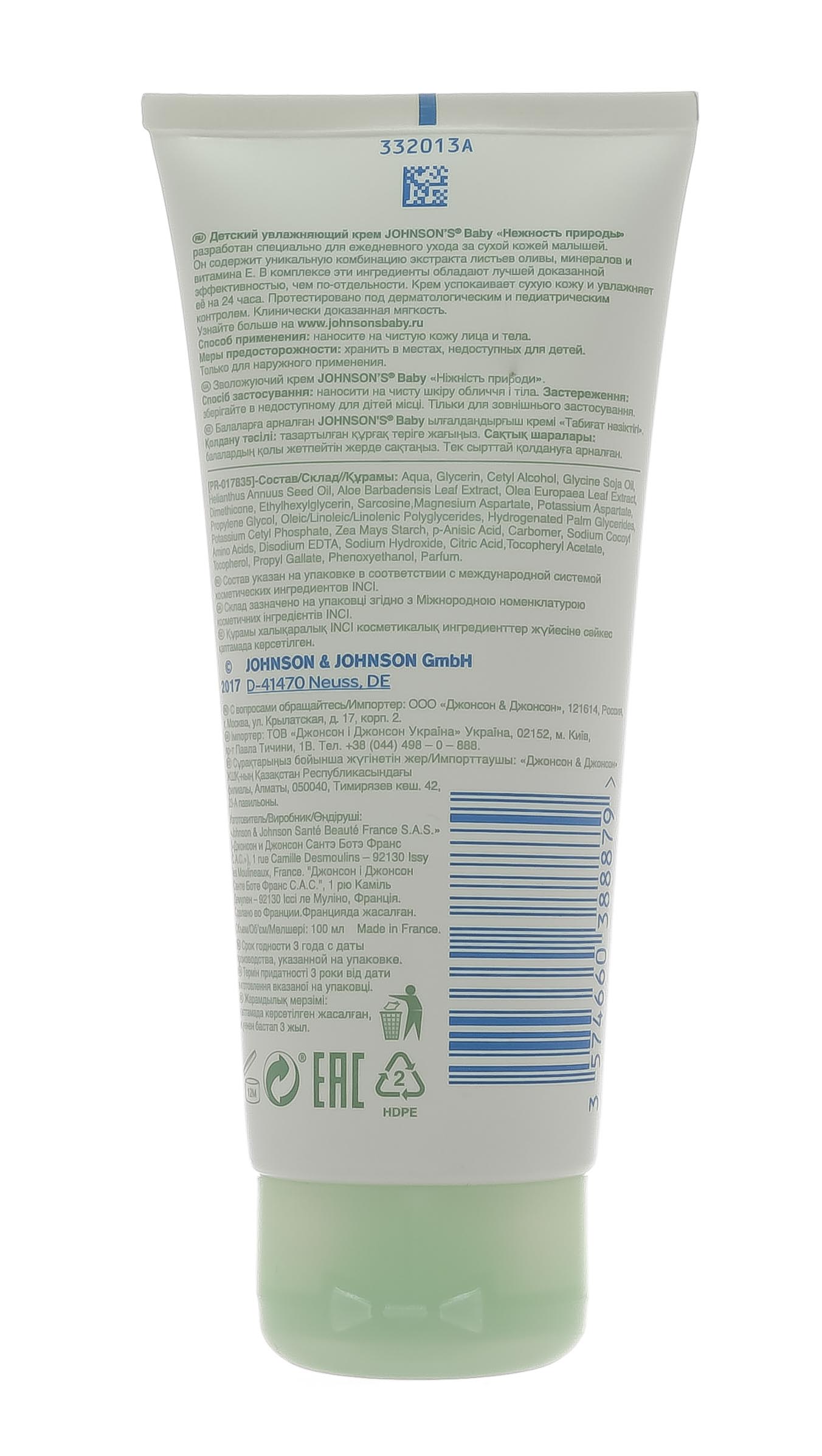 Джонсонс Беби Увлажняющий крем  «Нежность природы» 100 мл (Johnson's Baby, Для тела) фото 2