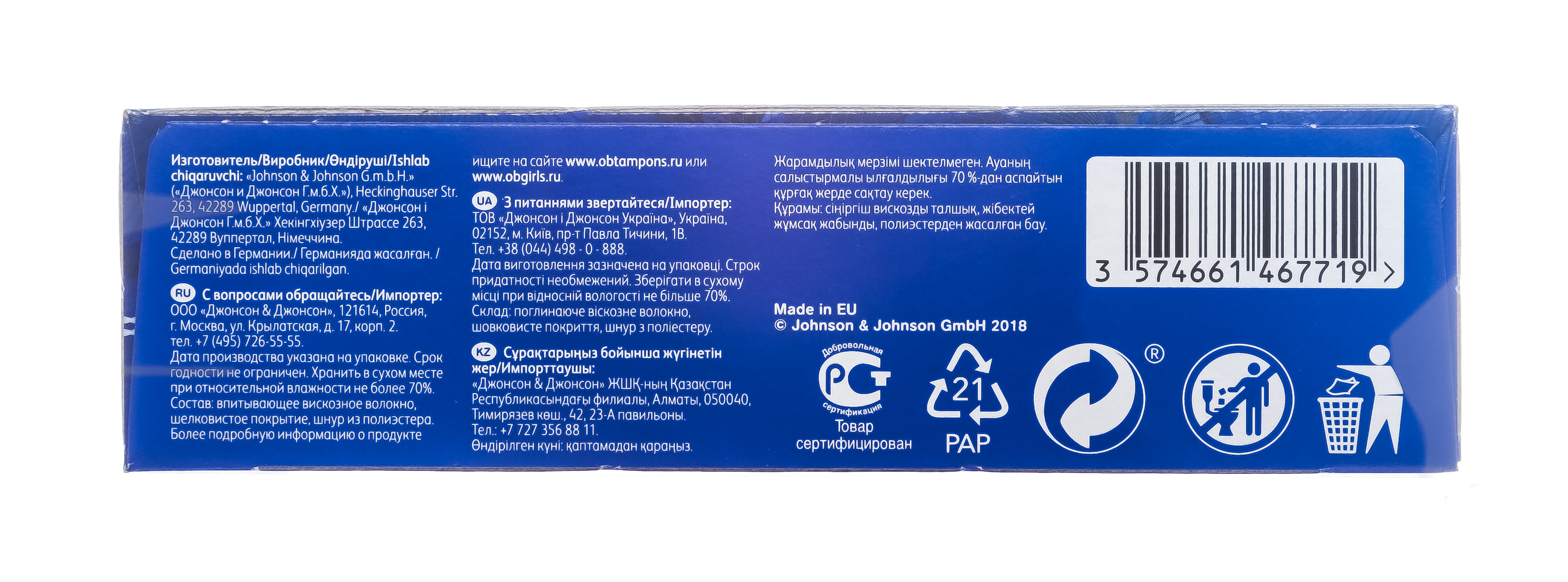 О Би Тампоны Extra Defence Super + Comfort 16 штук (O.B., Extra Defence) О Би Тампоны Extra Defence Super + Comfort 16 штук (O.B., Extra Defence) фото 5