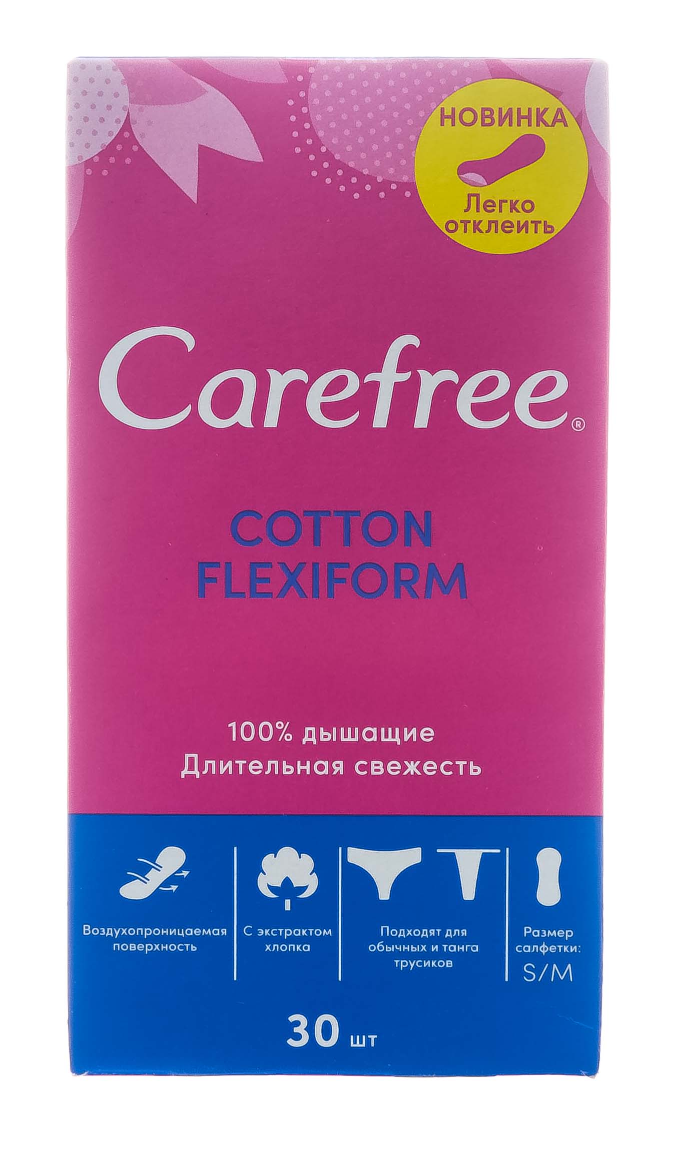 Кэфри Салфетки ежедневные (прокладки) FlexiForm 30 шт (Carefree, На каждый день) Кэфри Салфетки ежедневные (прокладки) FlexiForm 30 шт (Carefree, На каждый день) фото 1