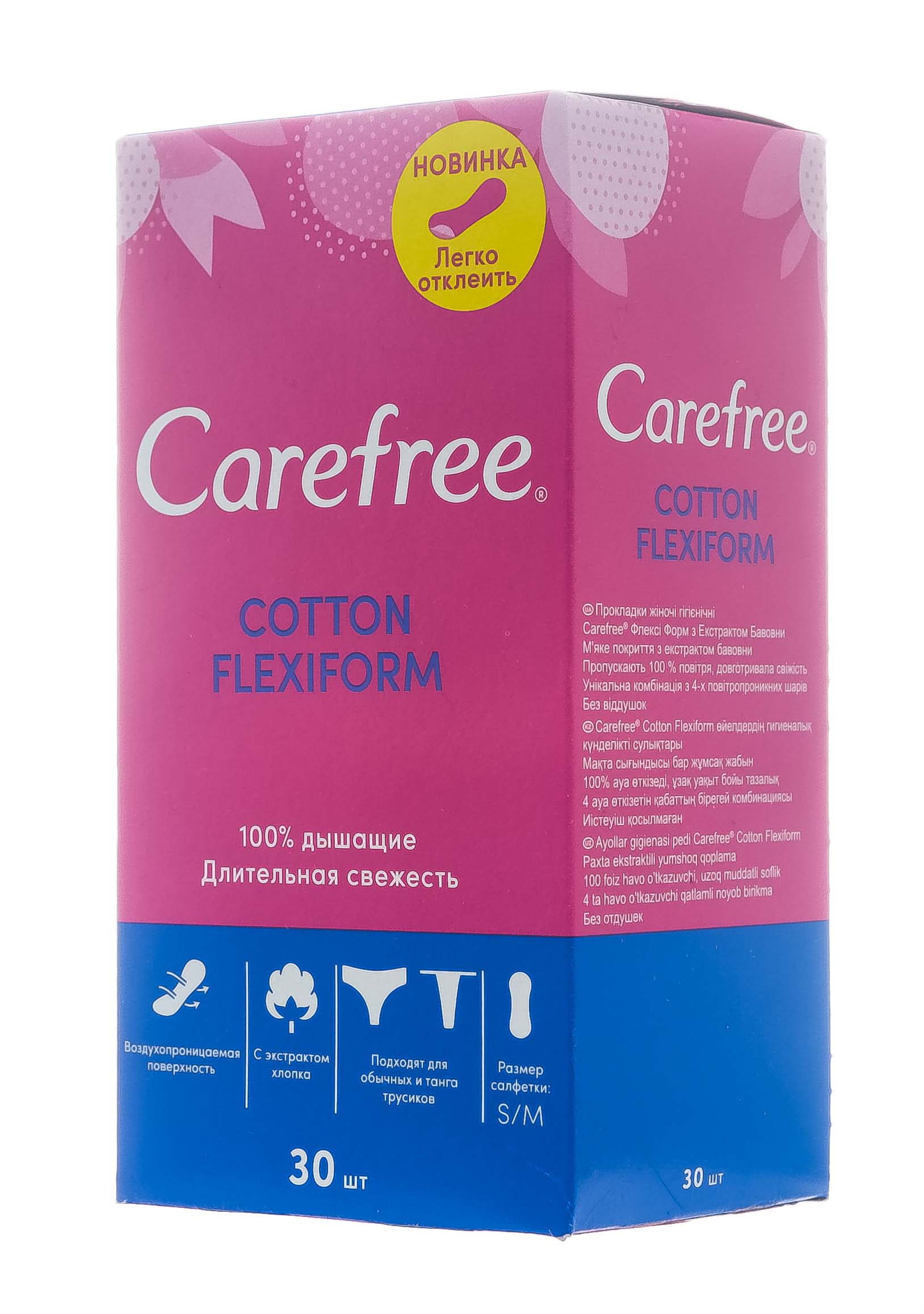 Кэфри Салфетки ежедневные (прокладки) FlexiForm 30 шт (Carefree, На каждый день) Кэфри Салфетки ежедневные (прокладки) FlexiForm 30 шт (Carefree, На каждый день) фото 2