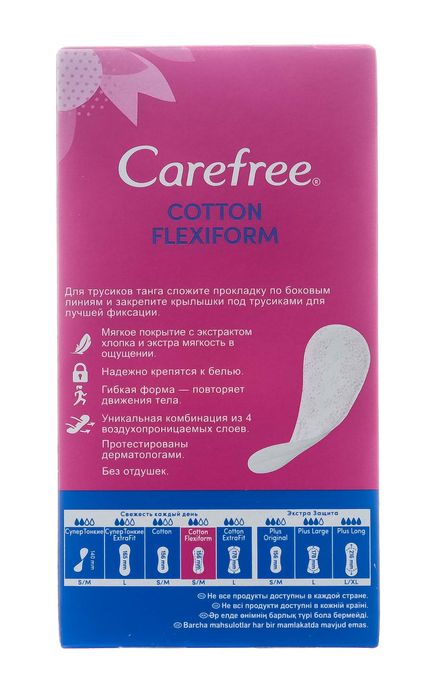 Кэфри Салфетки ежедневные (прокладки) FlexiForm 30 шт (Carefree, На каждый день) Кэфри Салфетки ежедневные (прокладки) FlexiForm 30 шт (Carefree, На каждый день) фото 4