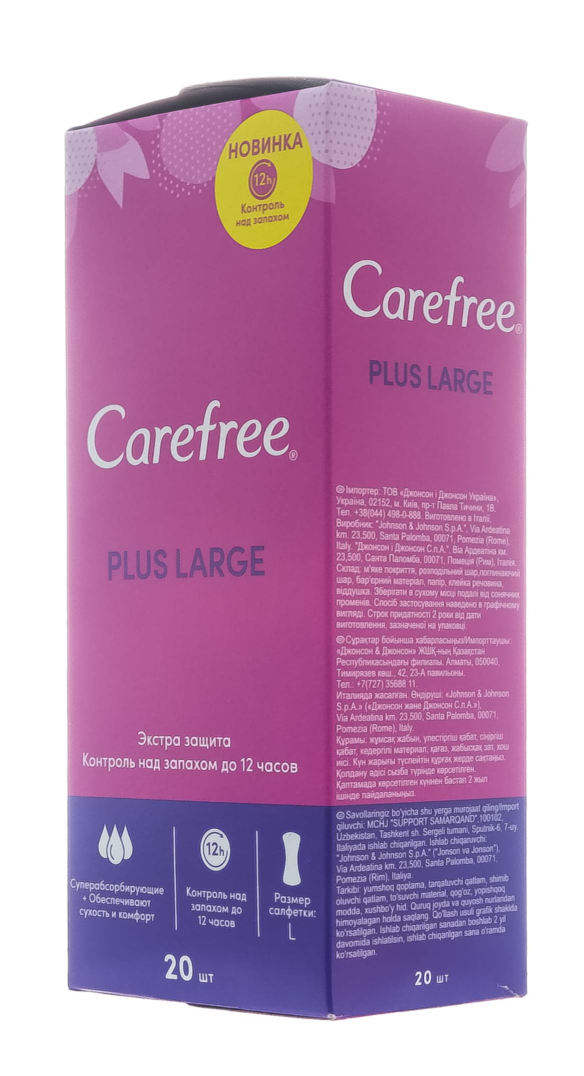 Кэфри Ежедневные прокладки Plus Long, 20 шт (Carefree, На каждый день) Кэфри Ежедневные прокладки Plus Long, 20 шт (Carefree, На каждый день) фото 1