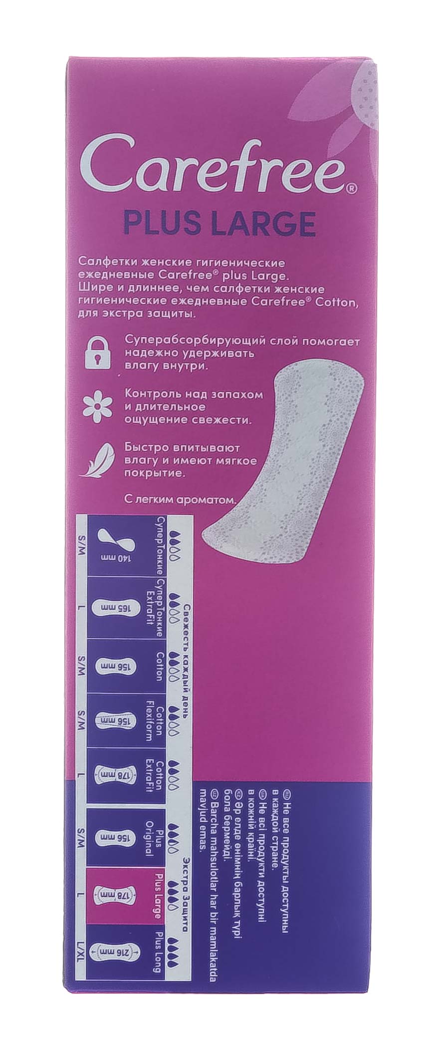 Кэфри Ежедневные прокладки Plus Long, 20 шт (Carefree, На каждый день) Кэфри Ежедневные прокладки Plus Long, 20 шт (Carefree, На каждый день) фото 4