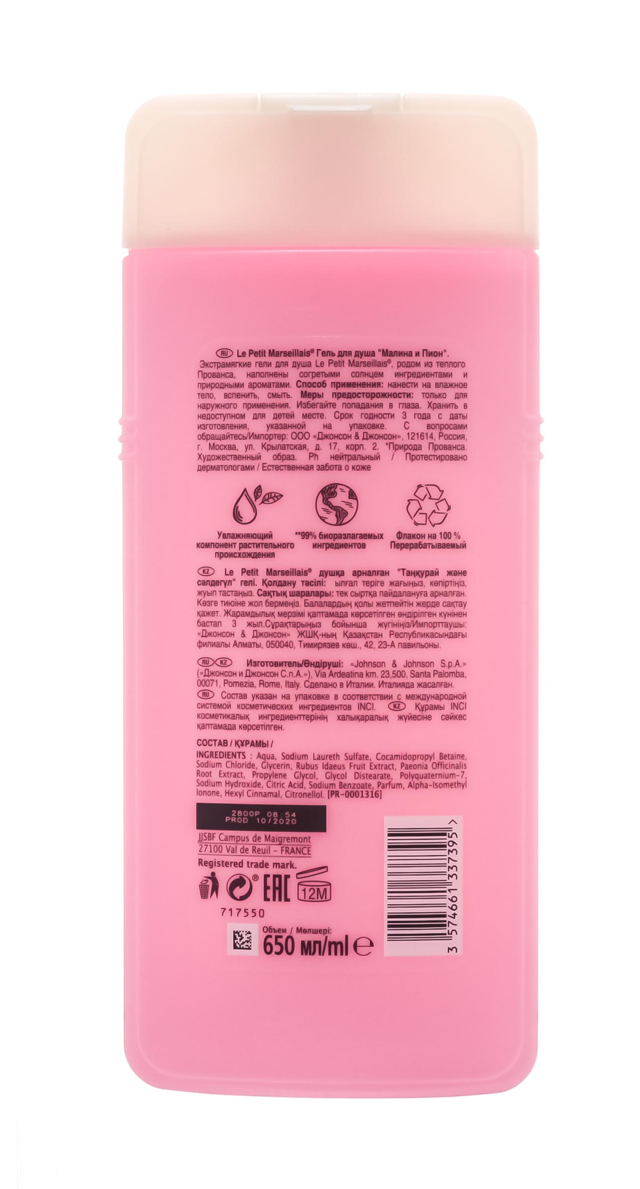  Гель для душа «Малина и пион» 650 мл (LE PETIT MARSEILLAIS, Для тела) фото 2