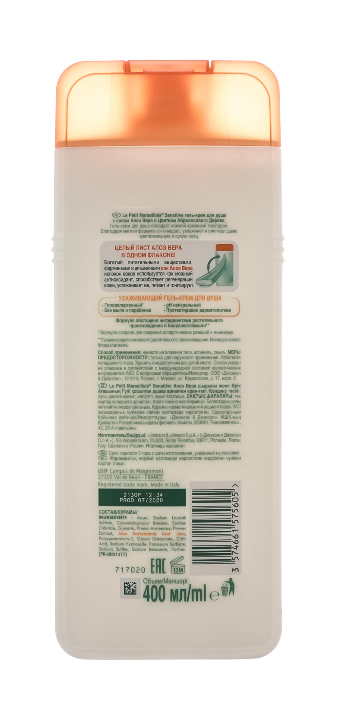  Гель-крем для душа с соком Алоэ Вера и Цветком Абрикосового Дерева, 400 мл (LE PETIT MARSEILLAIS, Для тела) фото 2