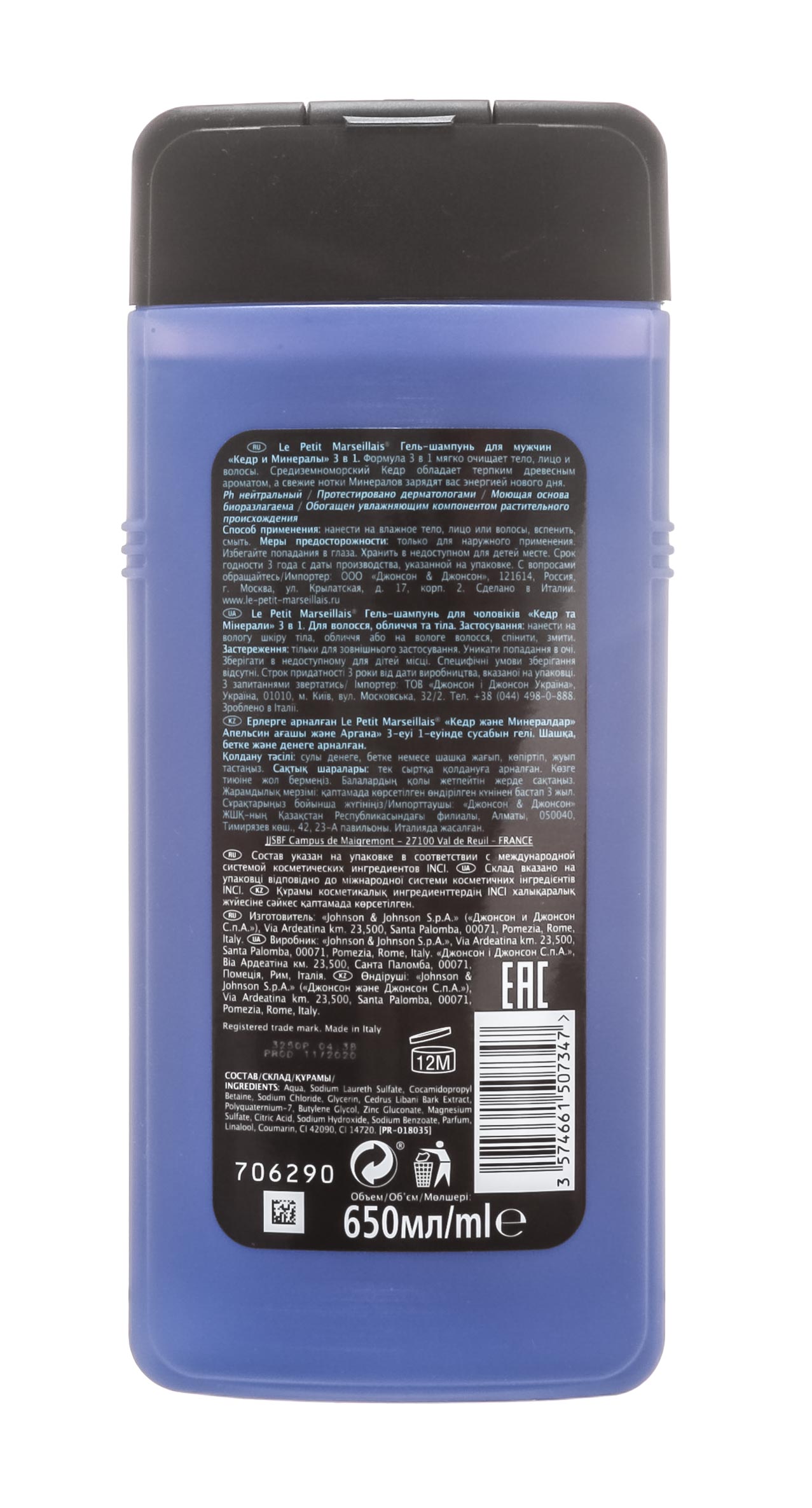  Гель-шампунь для мужчин «Кедр и Минералы» 3 в 1, 650 мл (LE PETIT MARSEILLAIS, Для тела) фото 2