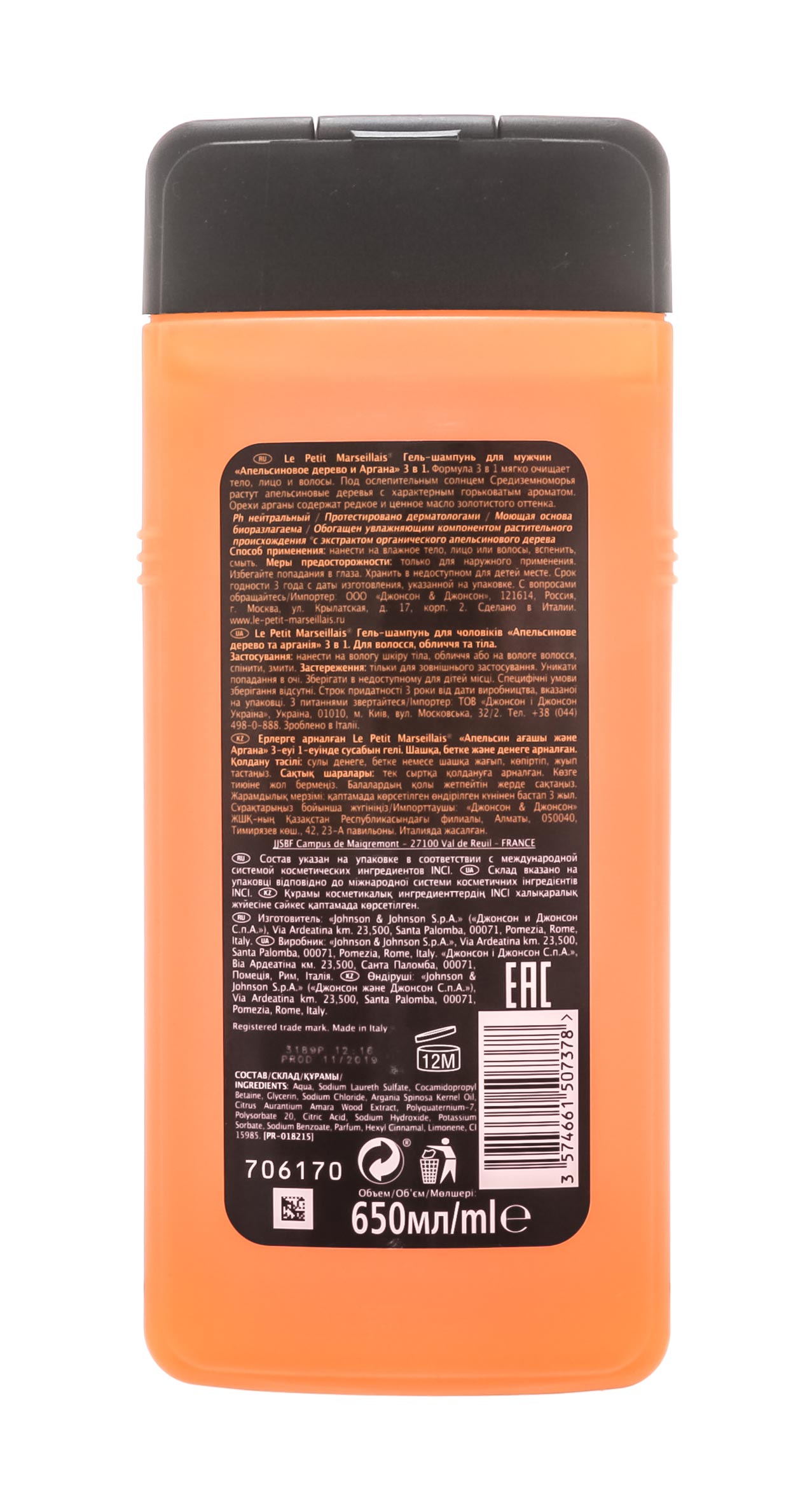  Гель-шампунь для мужчин «Апельсиновое дерево и аргана» 3 в 1, 650 мл (LE PETIT MARSEILLAIS, Для тела) фото 1