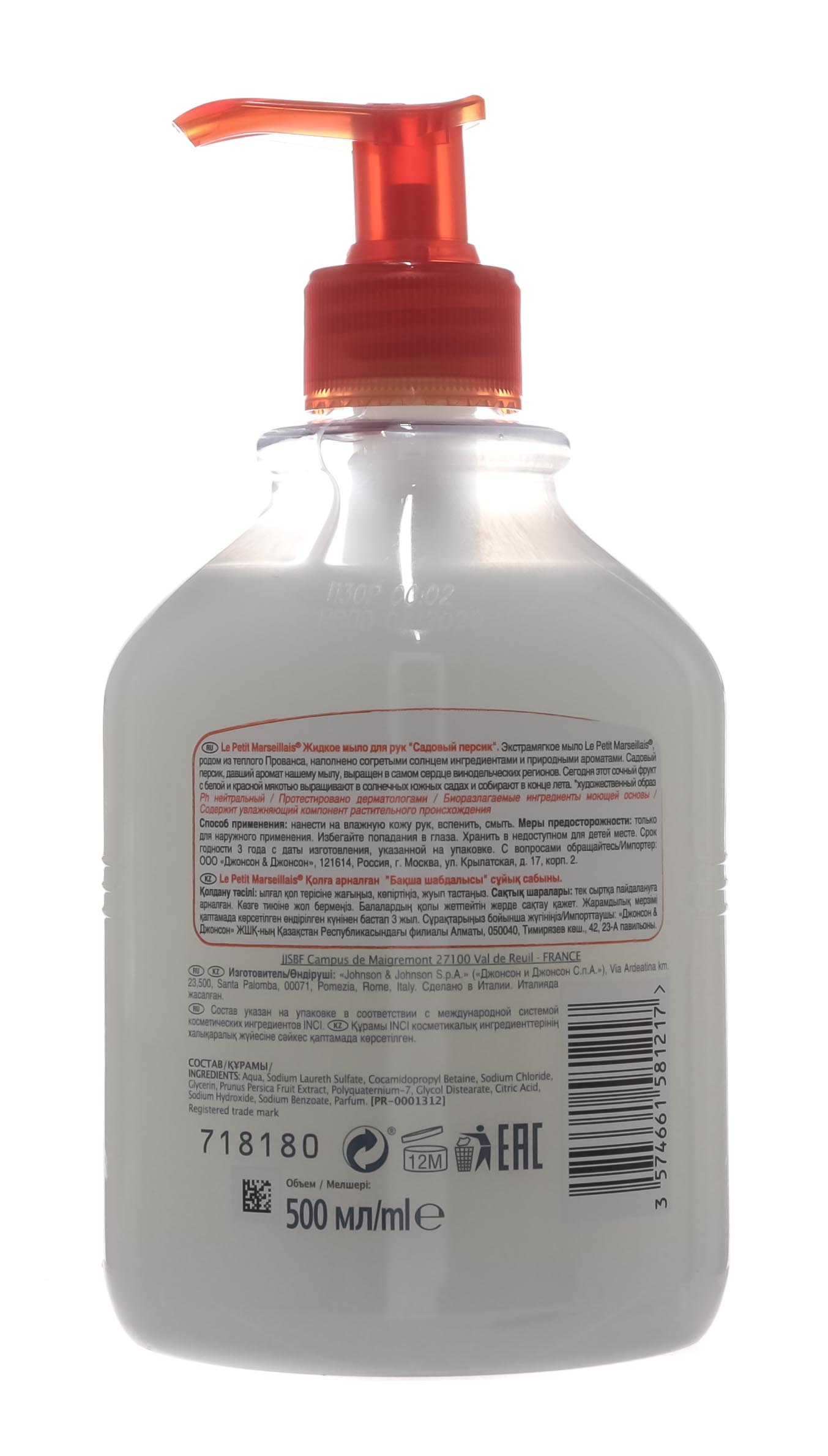  Жидкое мыло для рук «Садовый персик» 500 мл (LE PETIT MARSEILLAIS, Для тела) фото 2